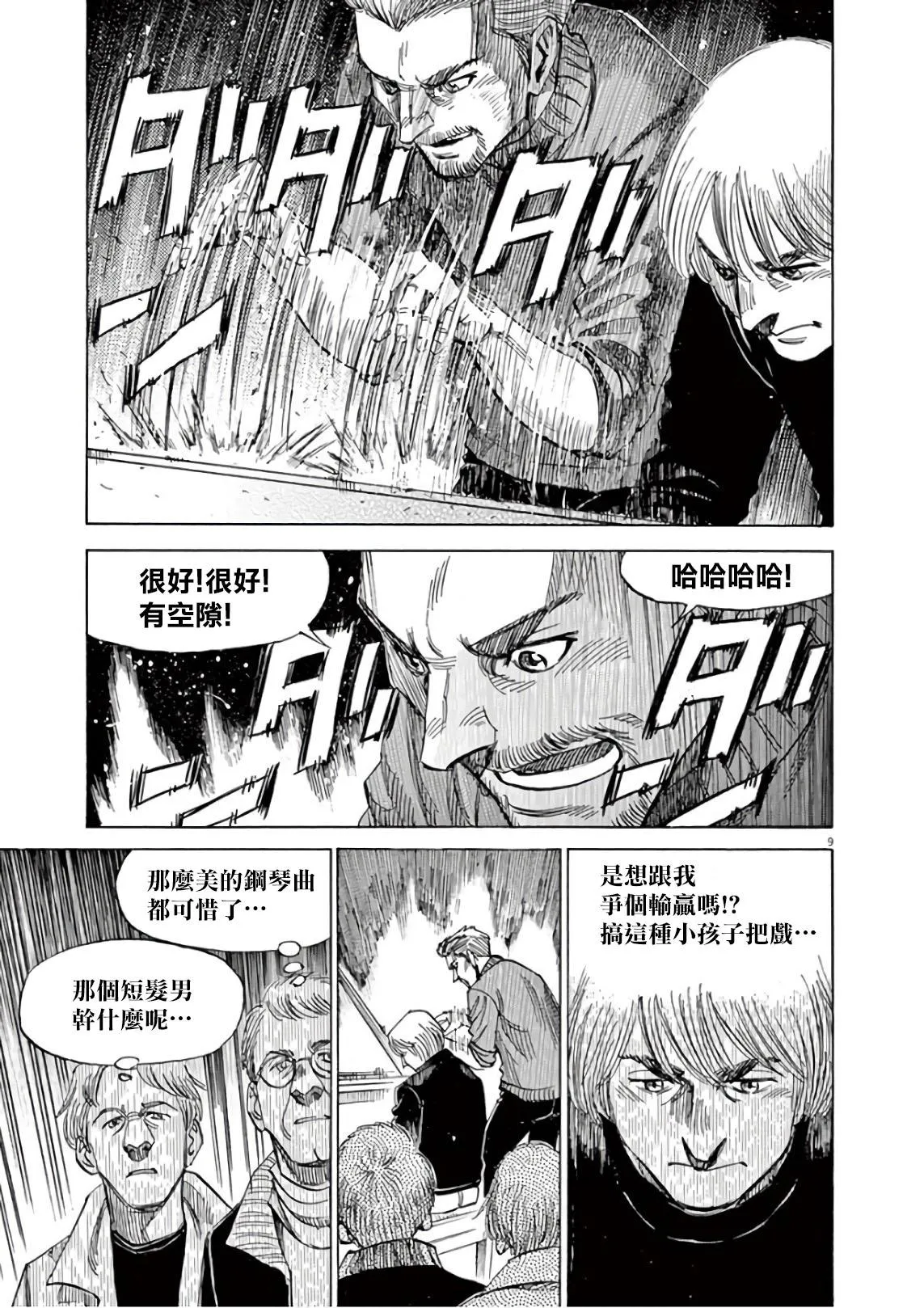 第6卷 第61页