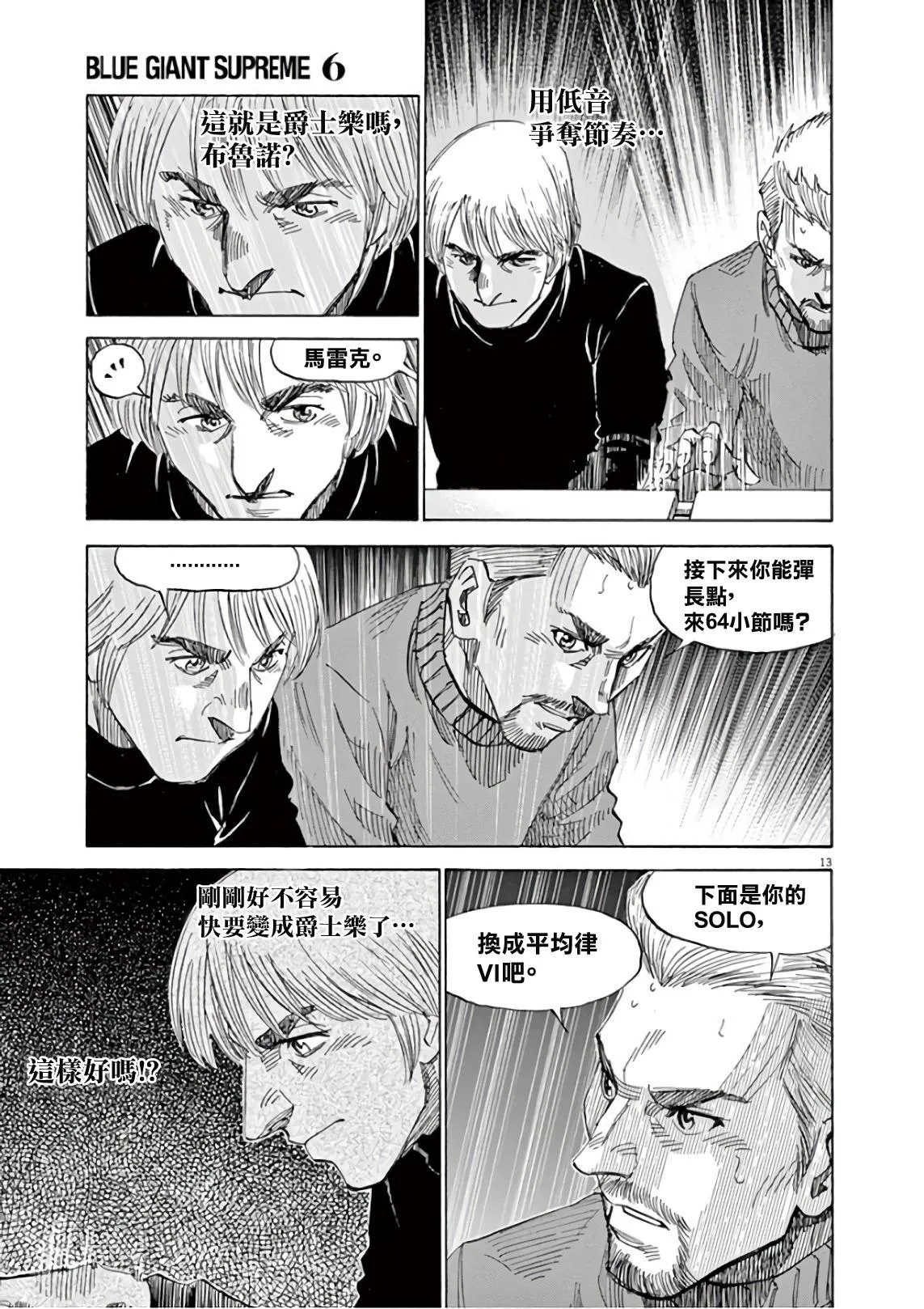 第6卷 第65页