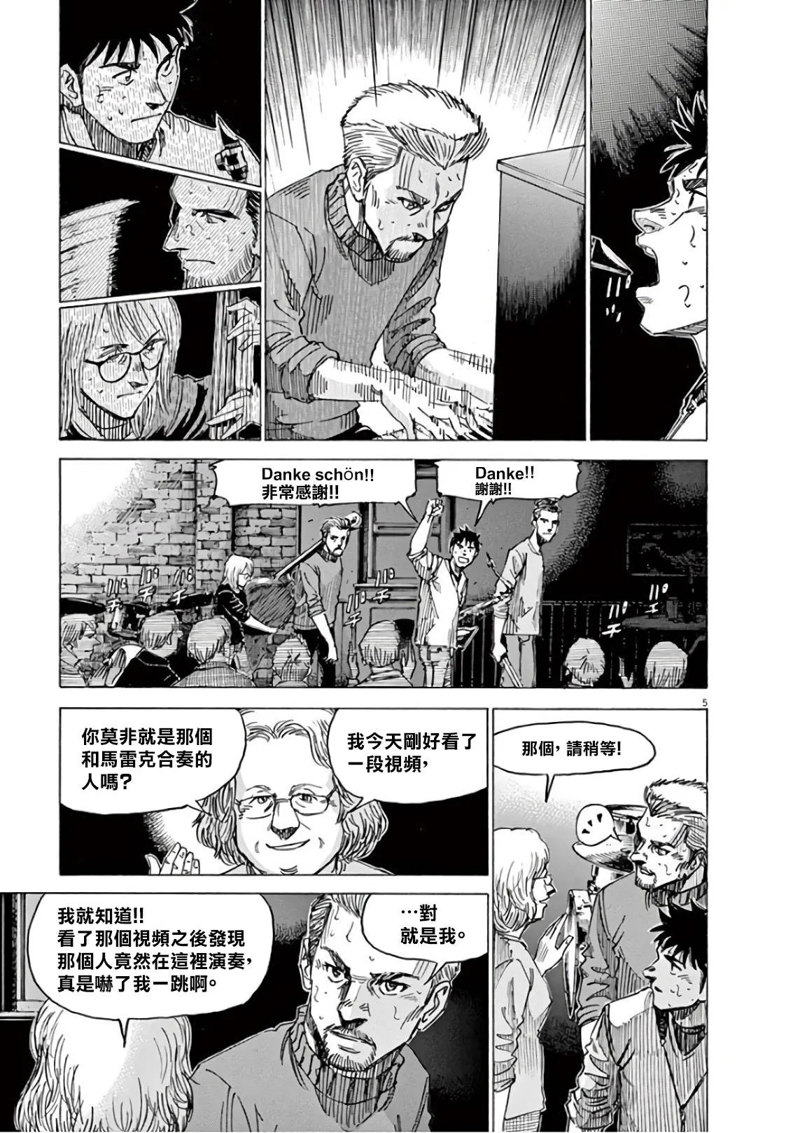 第6卷 第81页
