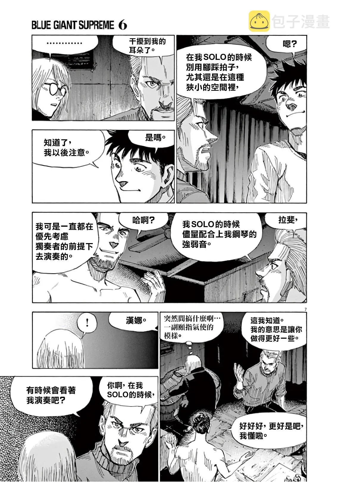 第6卷 第83页