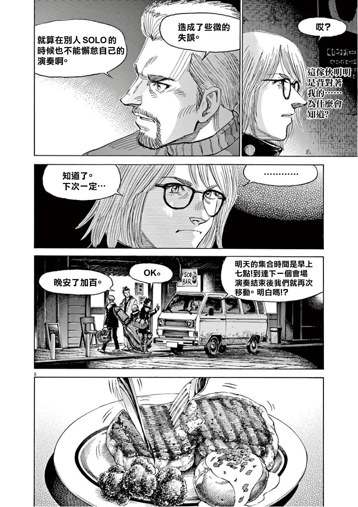 第6卷 第84页