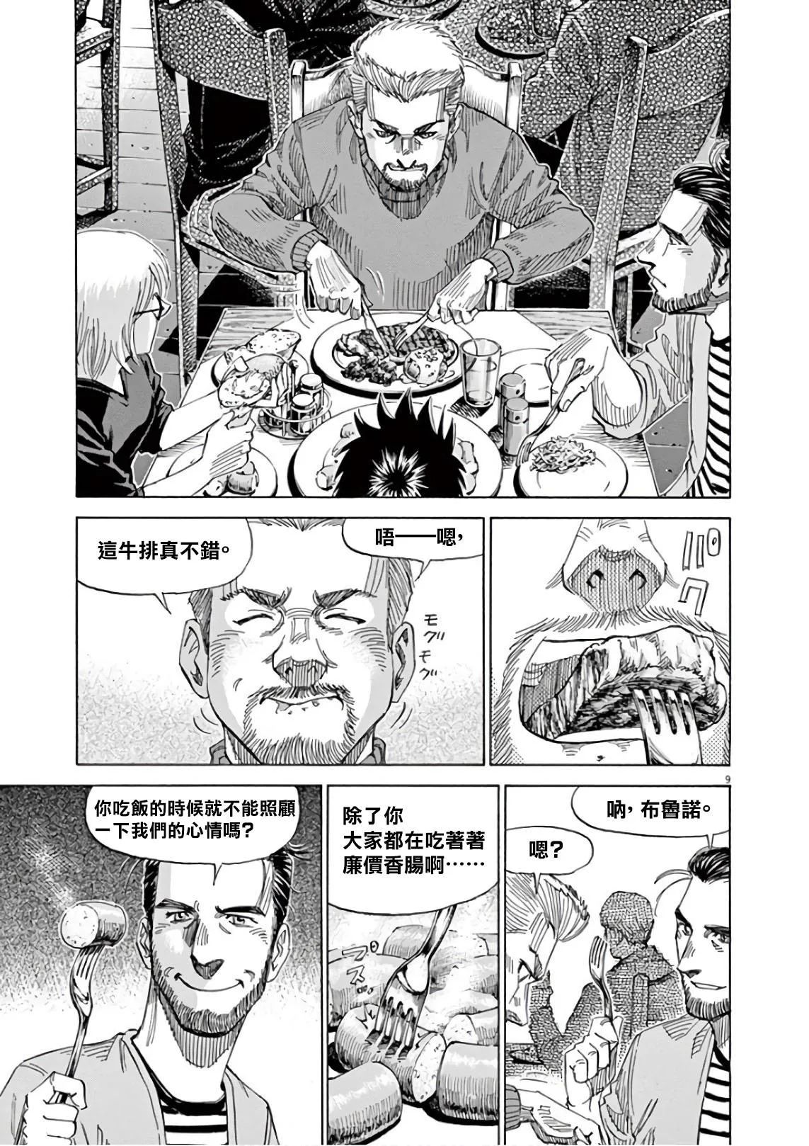 第6卷 第85页