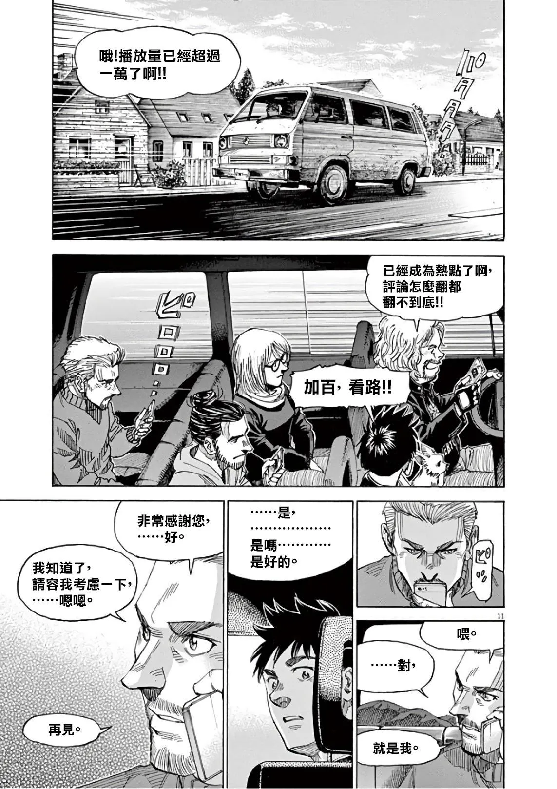 第6卷 第87页