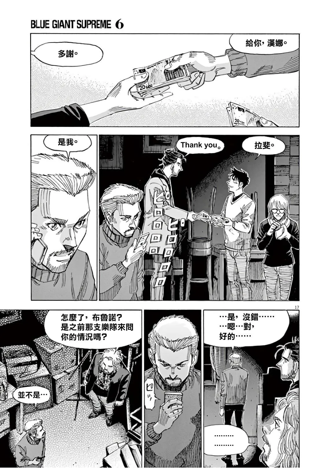 第6卷 第93页