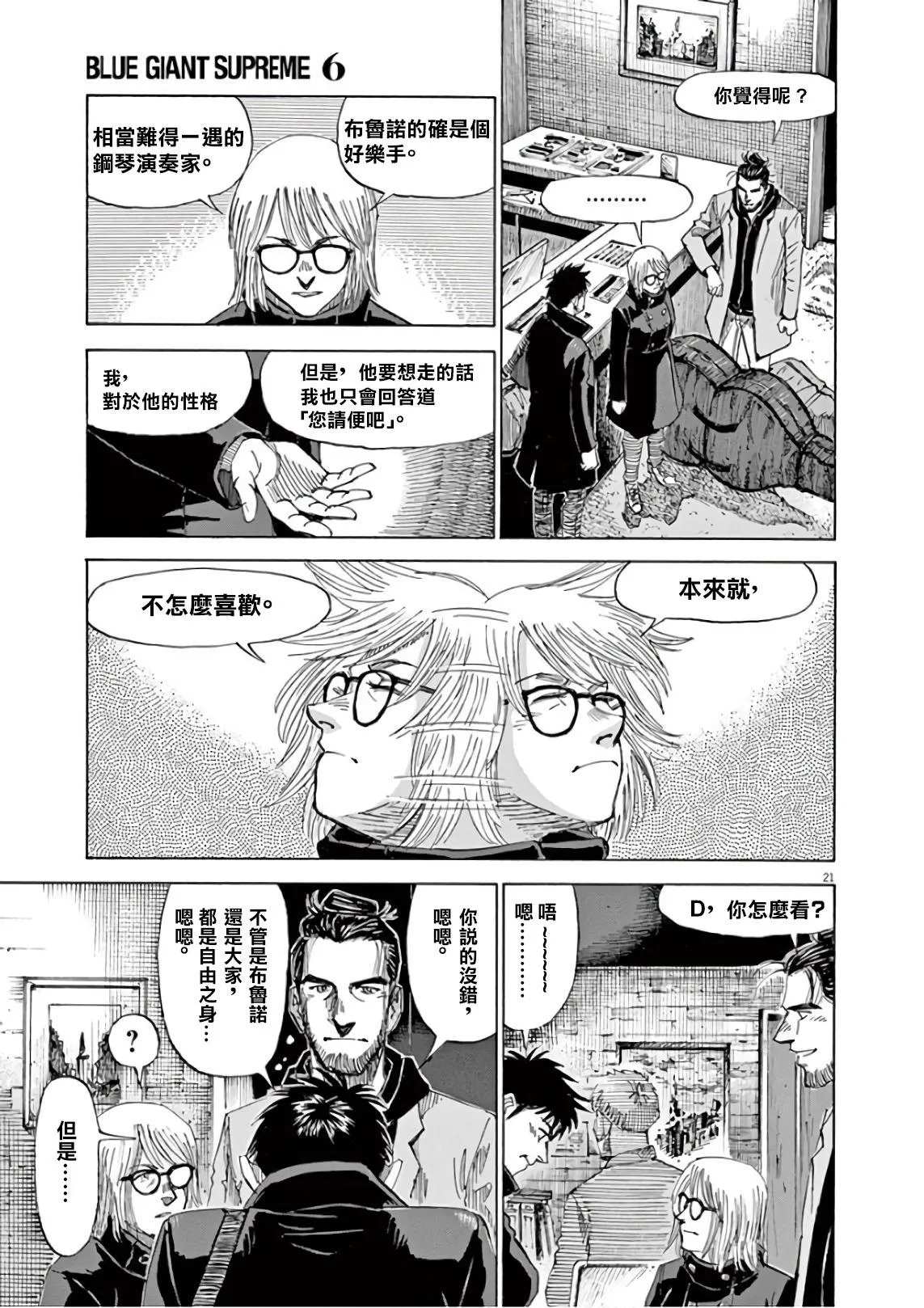 第6卷 第97页