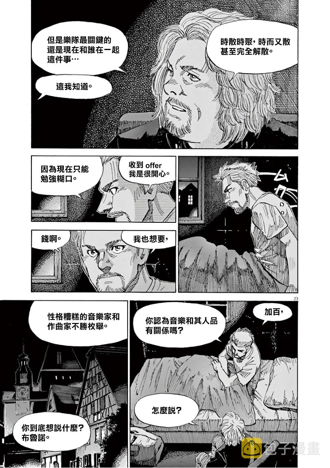 第6卷 第99页