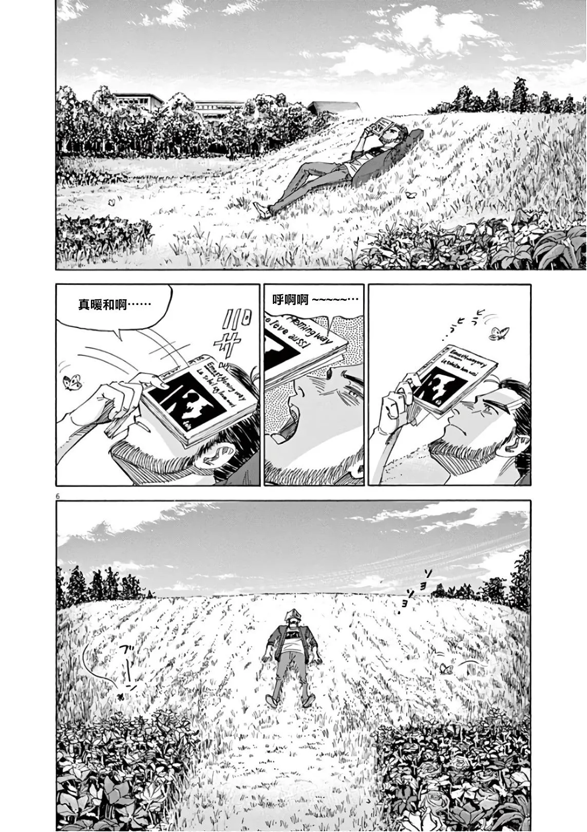 第6卷 第104页