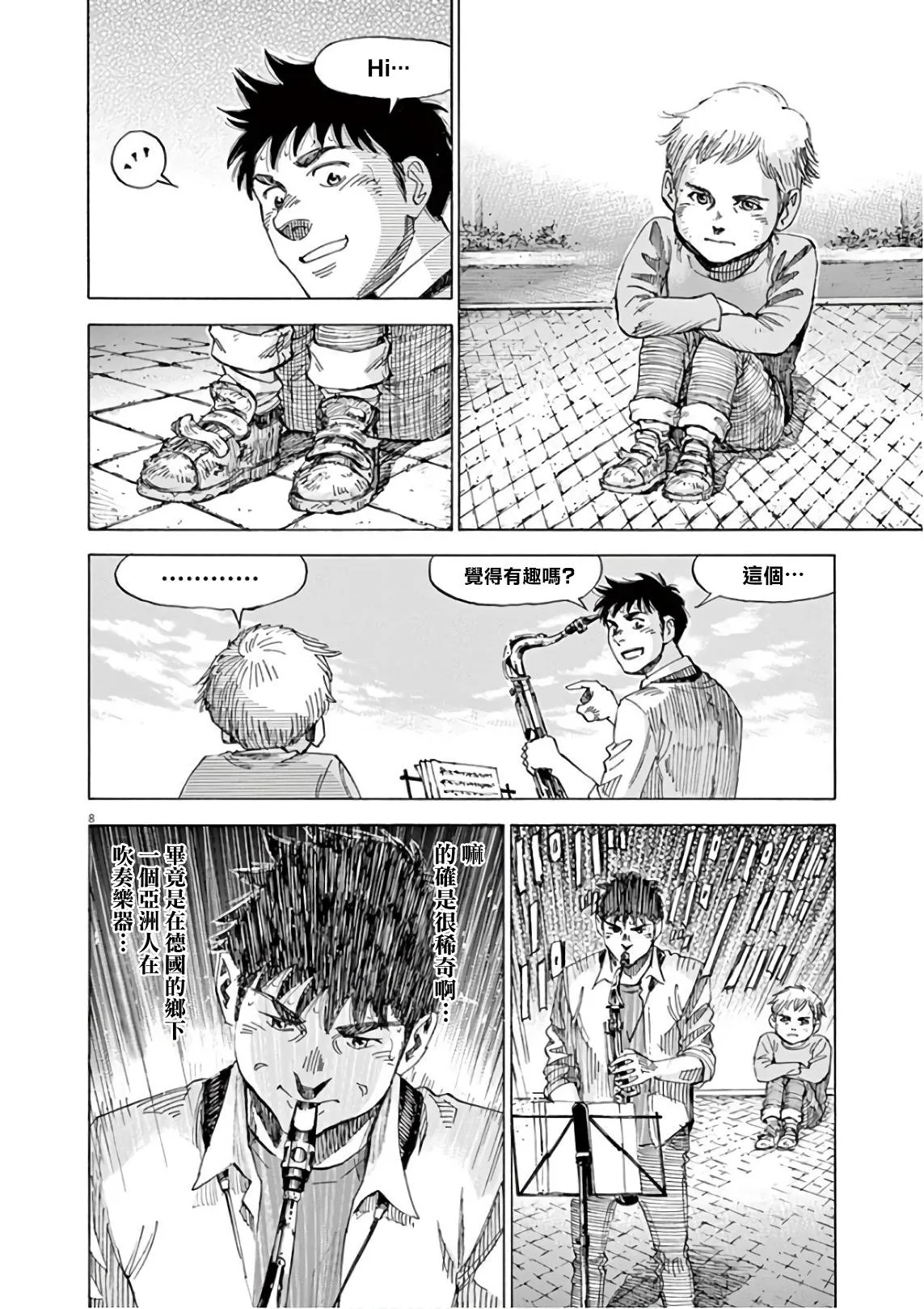 第6卷 第106页
