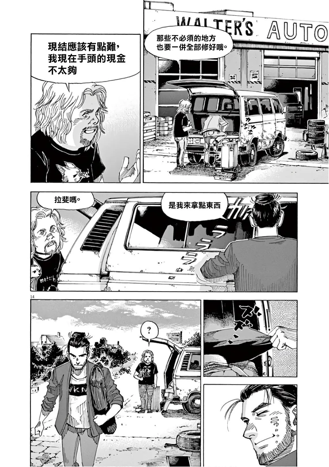 第6卷 第112页