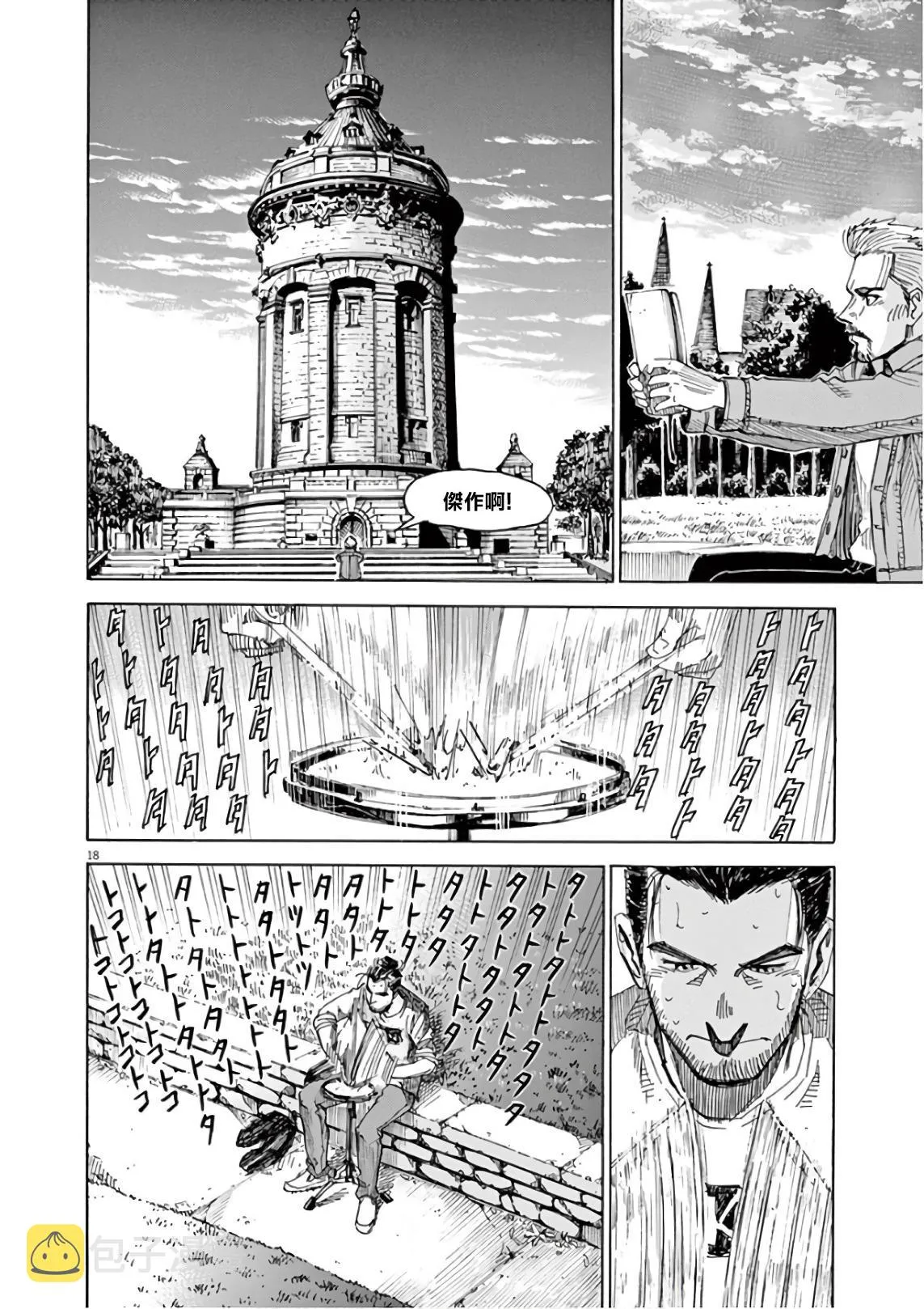 第6卷 第116页