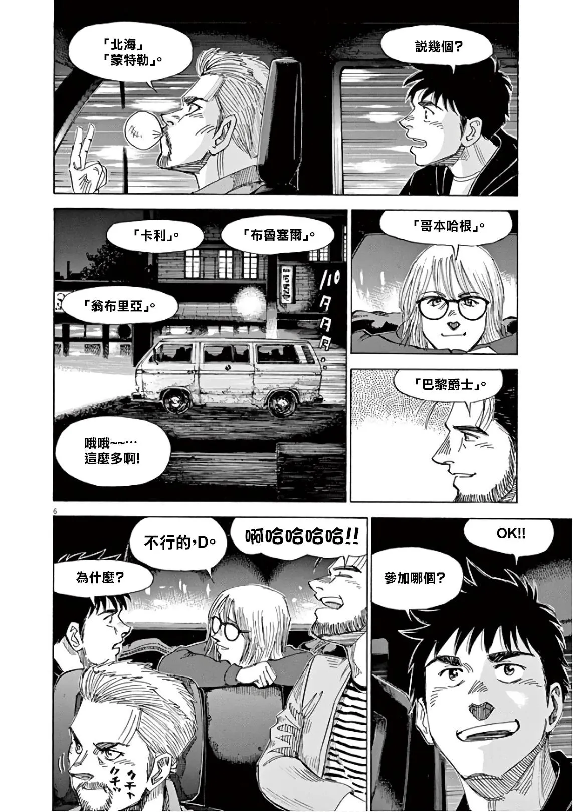 第6卷 第128页