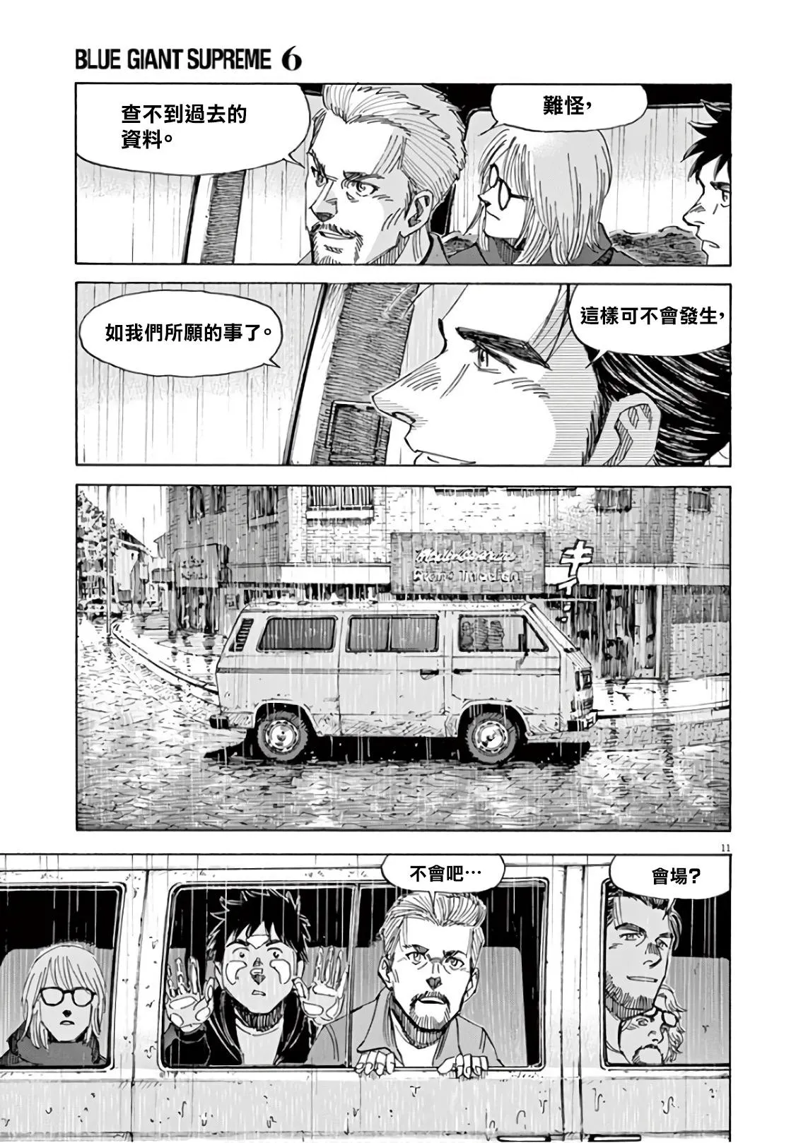 第6卷 第133页