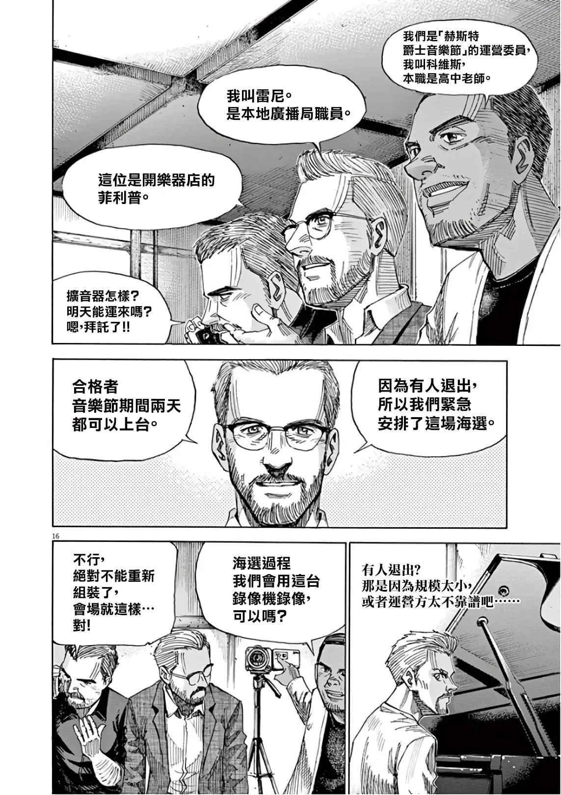 第6卷 第138页