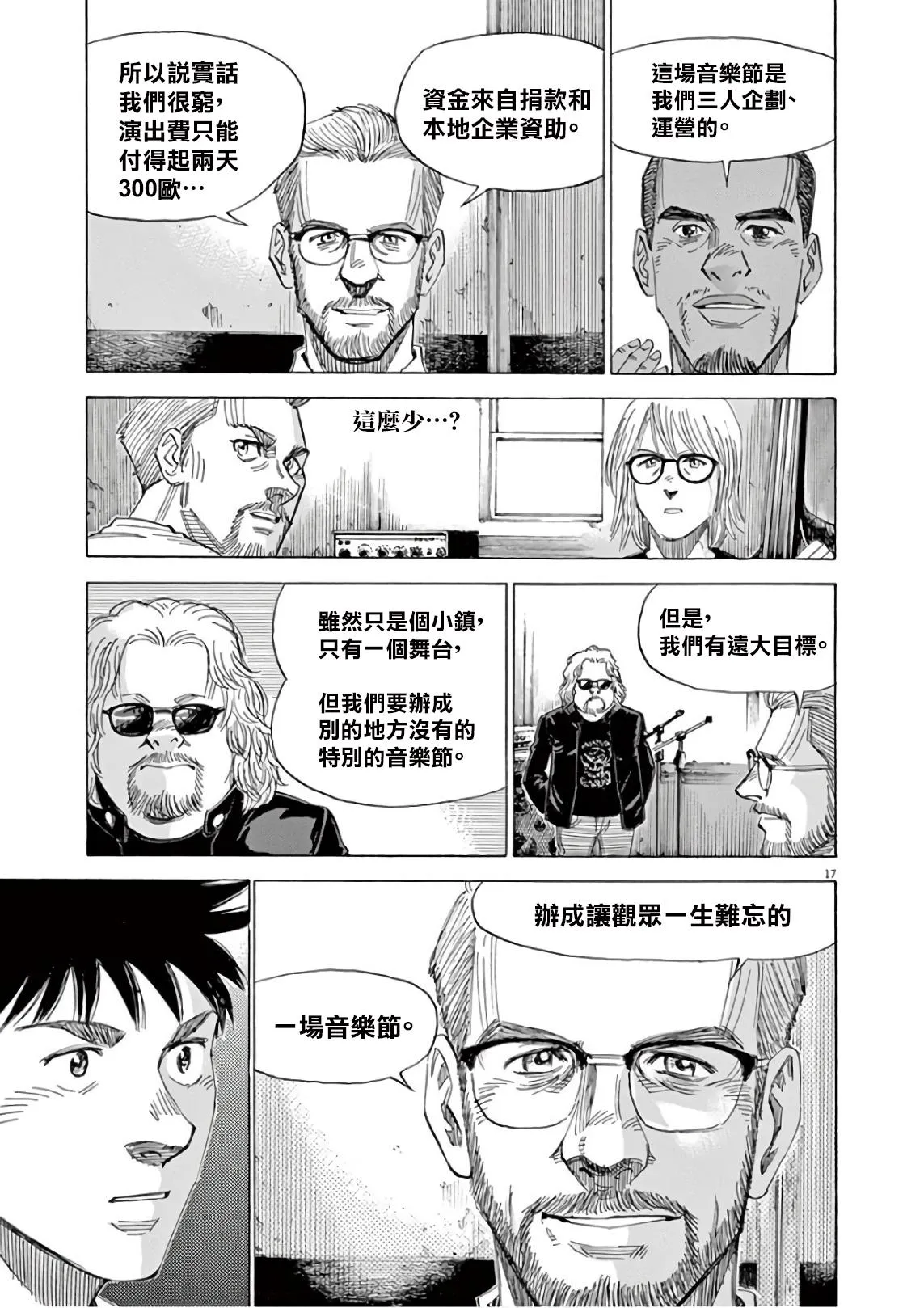 第6卷 第139页