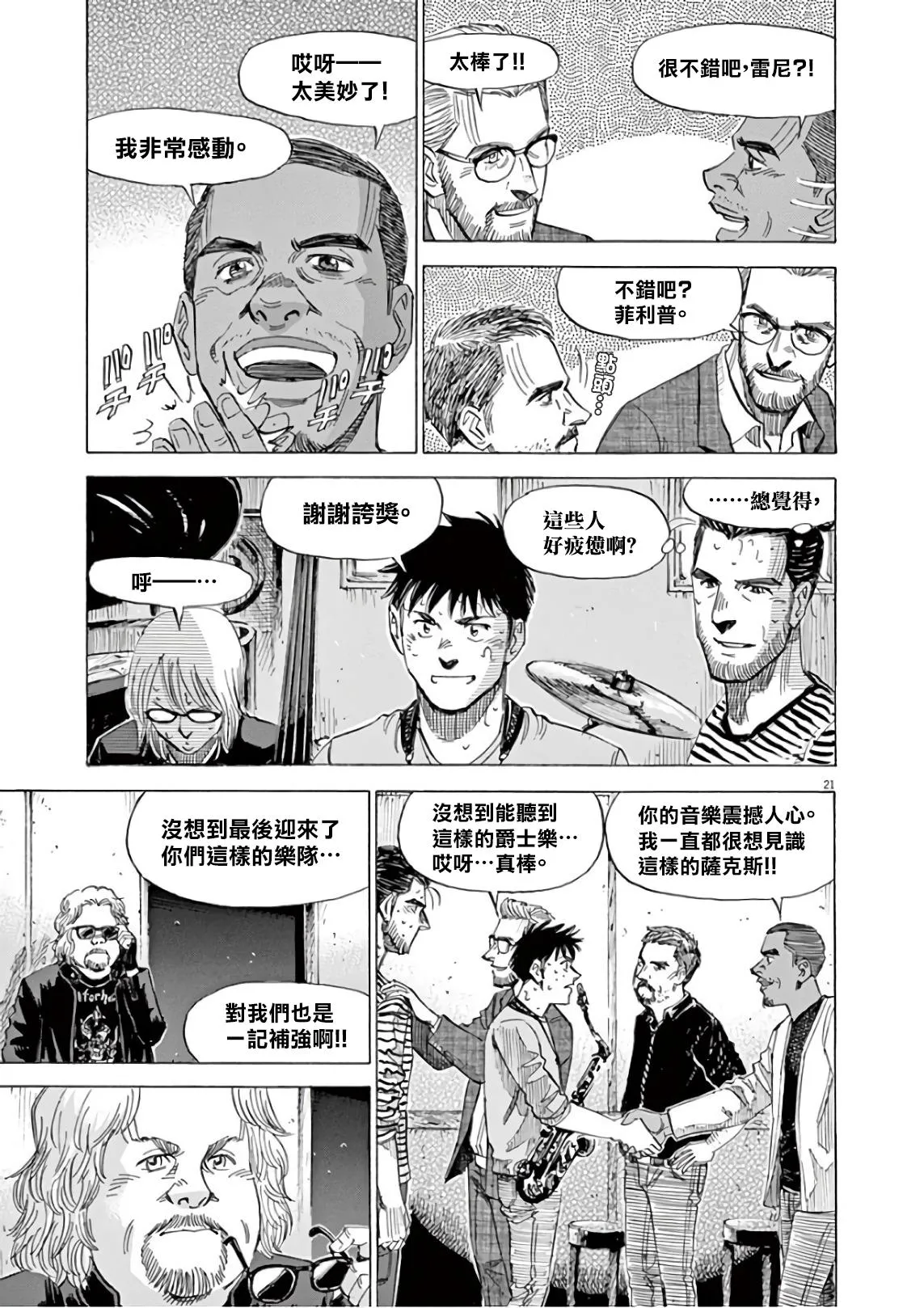 第6卷 第143页