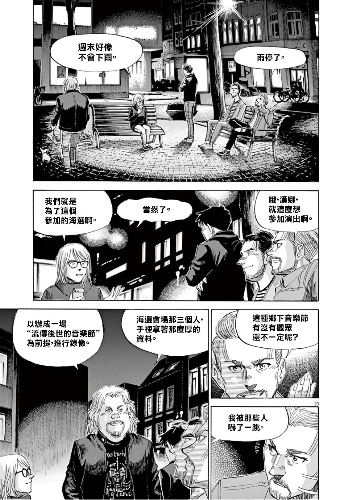 第6卷 第145页