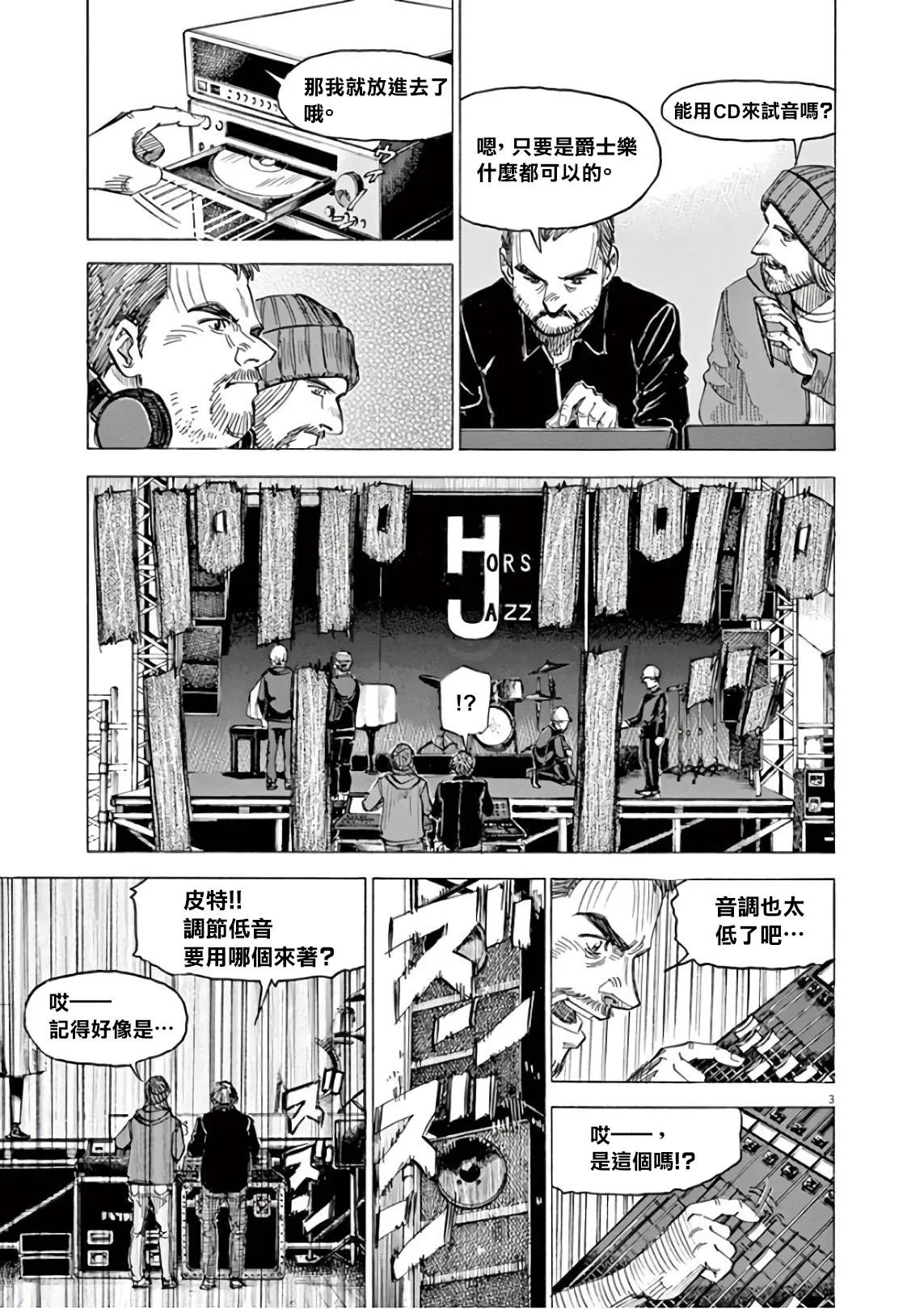 第6卷 第149页