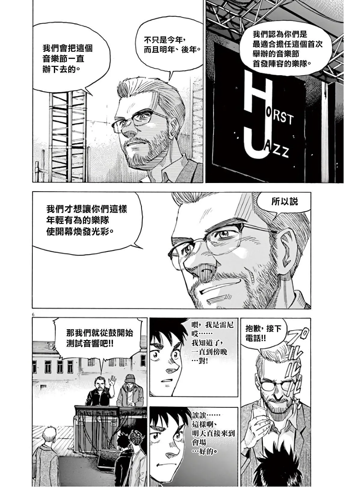 第6卷 第152页