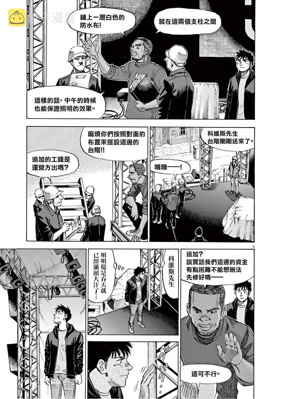 第6卷 第155页