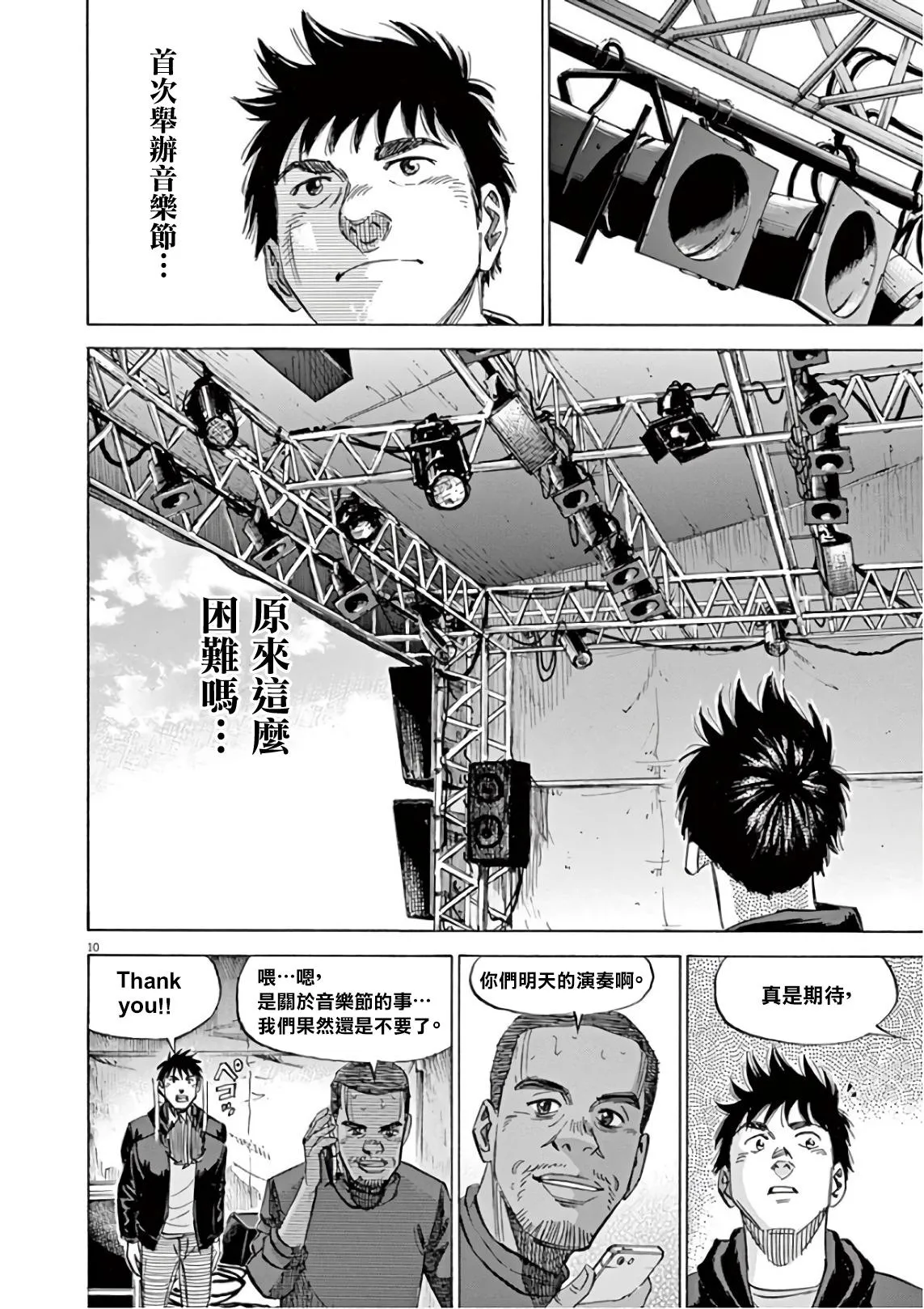 第6卷 第156页