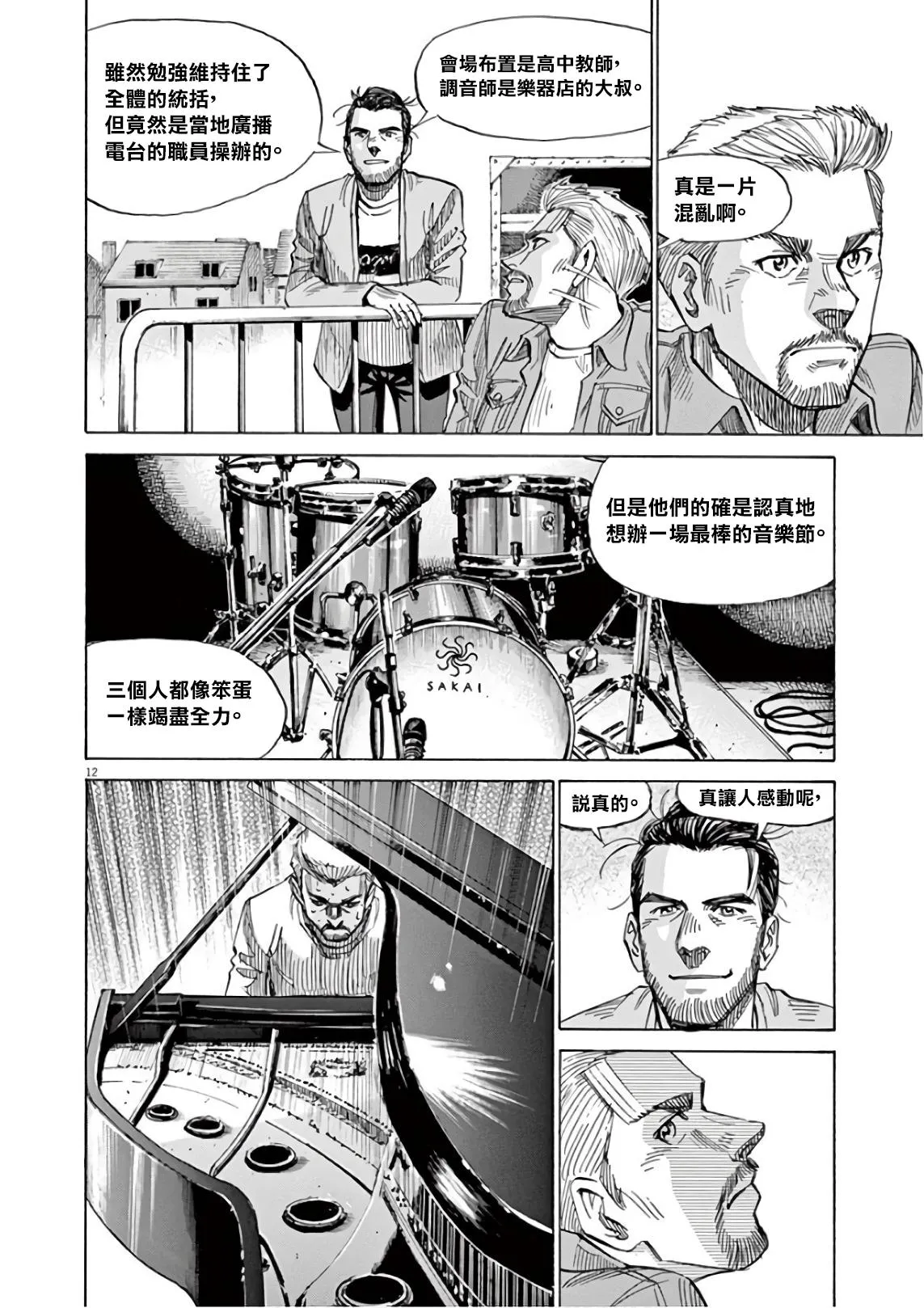 第6卷 第158页