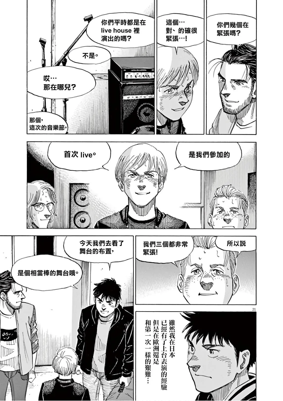 第6卷 第167页