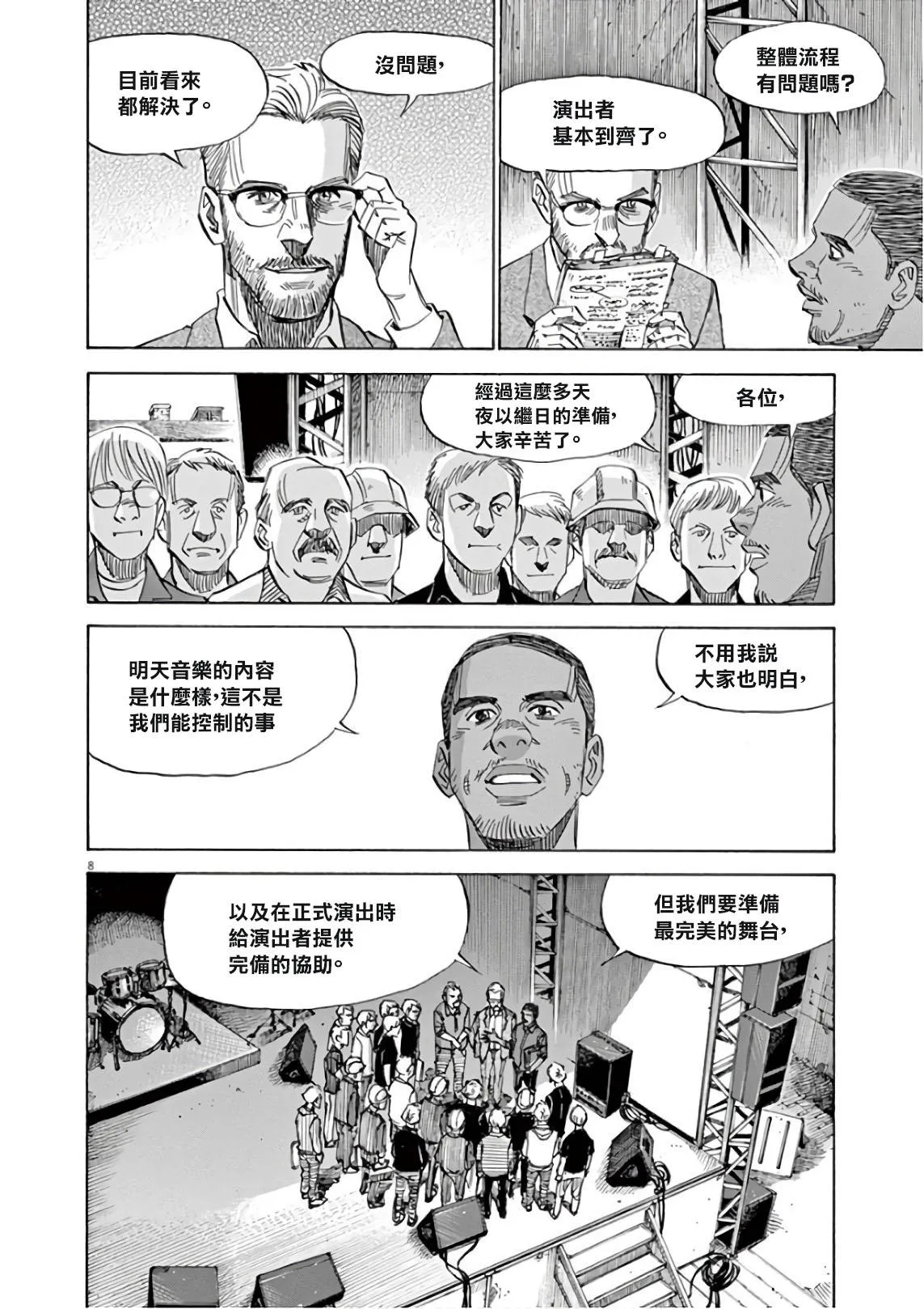 第6卷 第178页