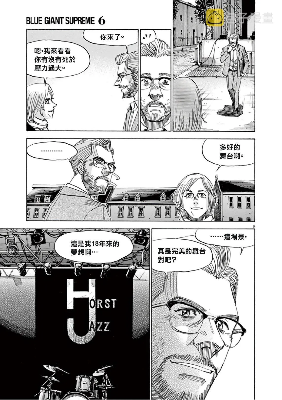 第6卷 第179页