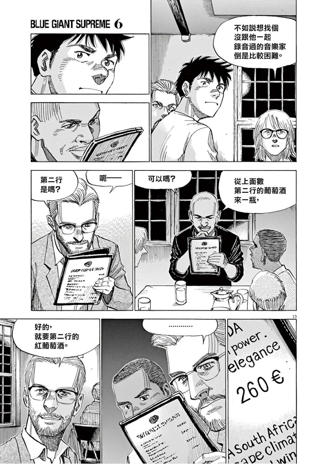 第6卷 第183页