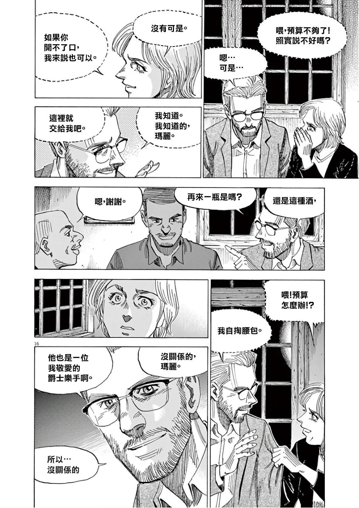 第6卷 第186页