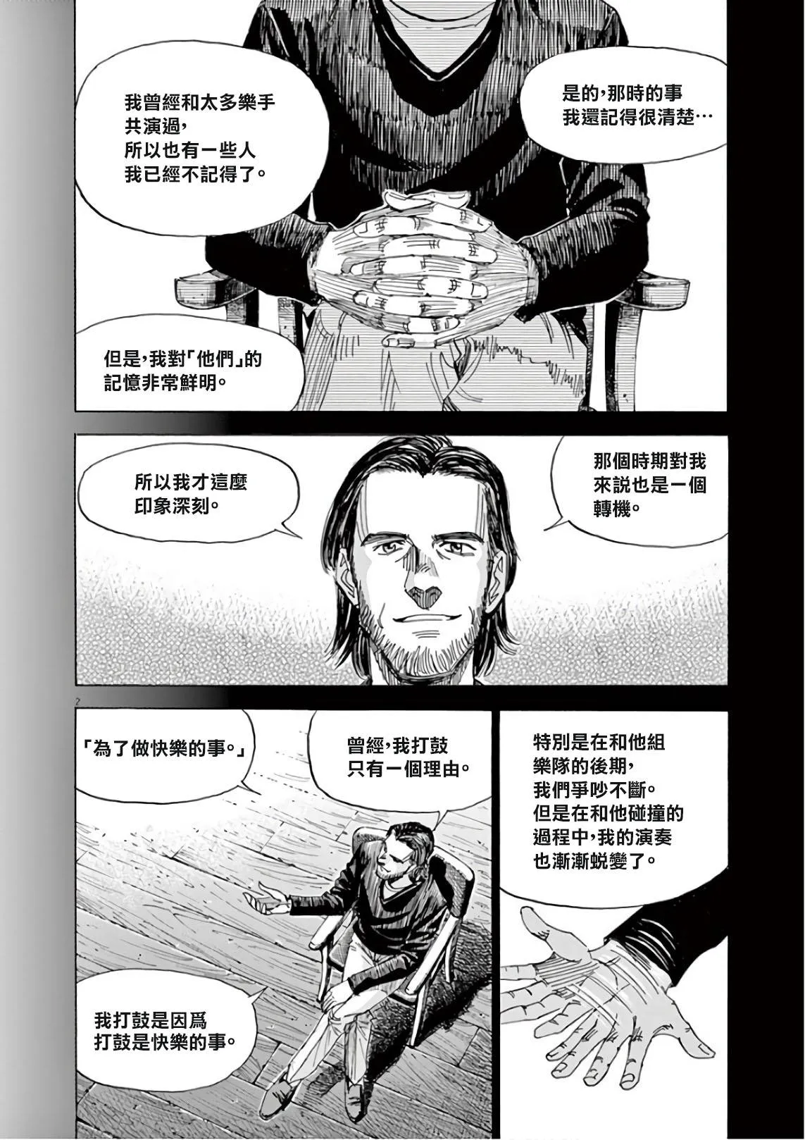 第6卷 第196页
