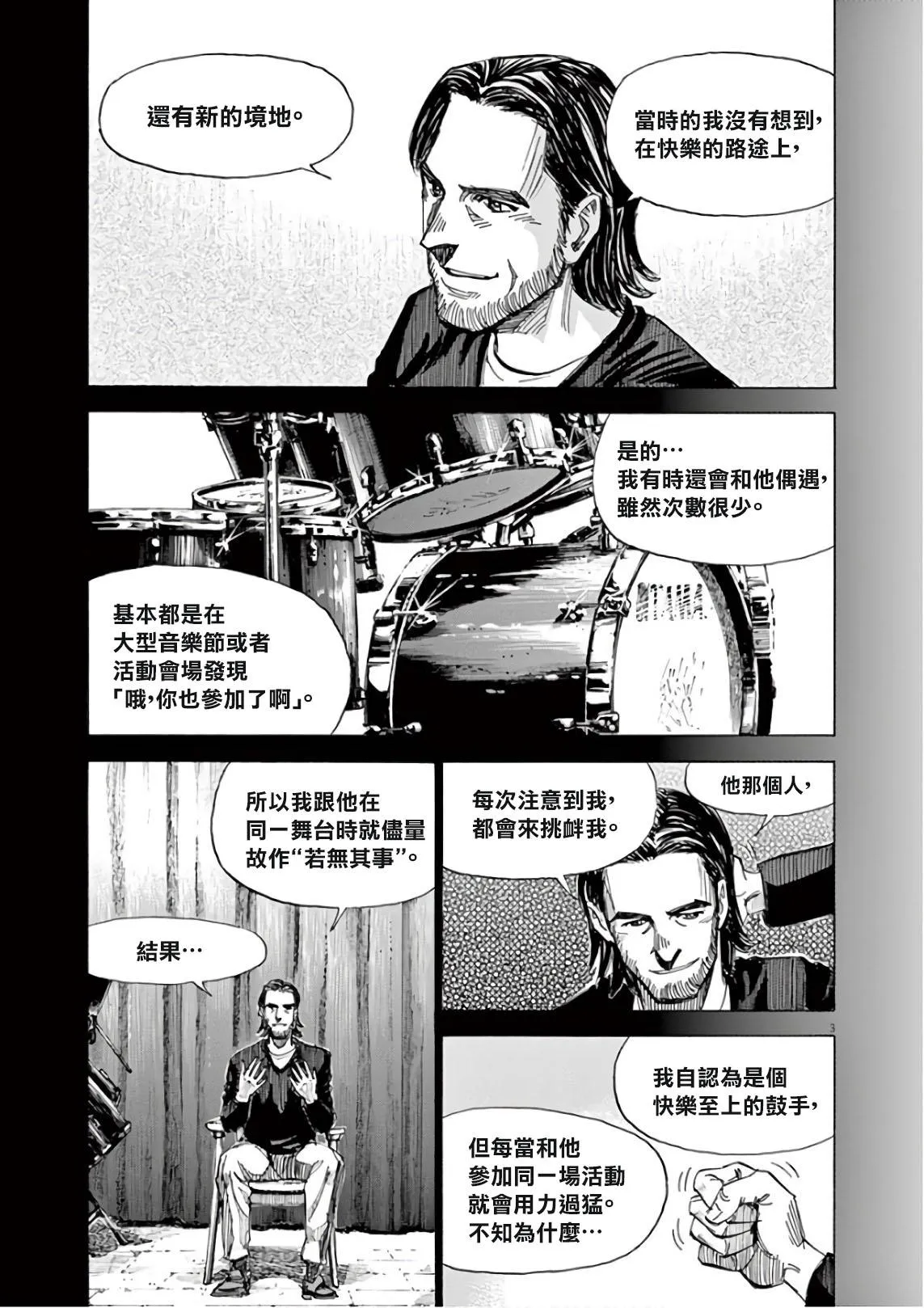 第6卷 第197页
