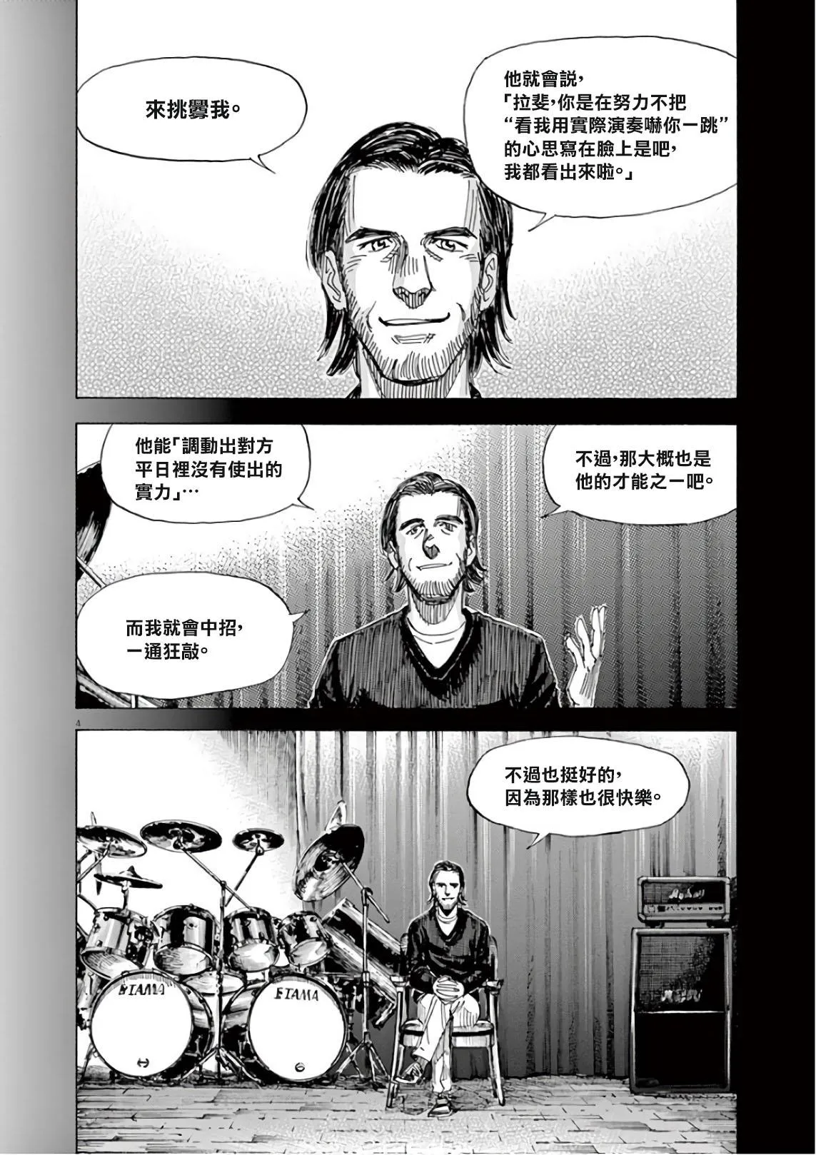 第6卷 第198页