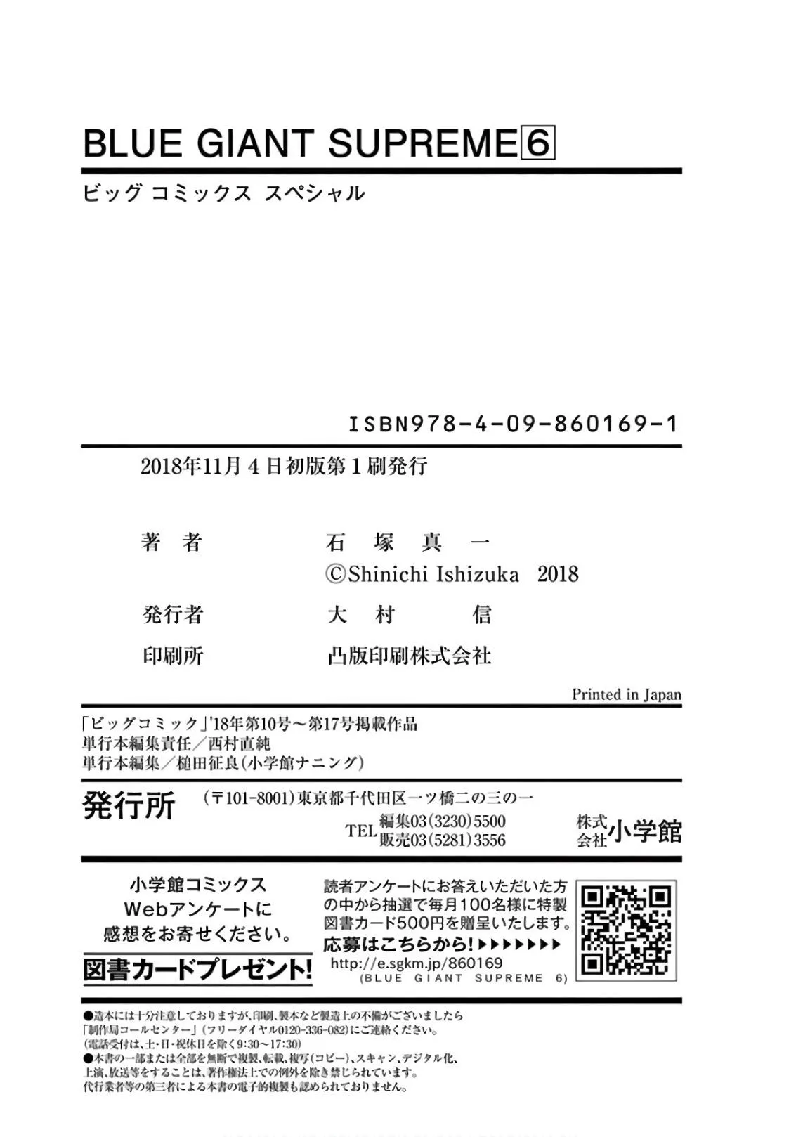 第6卷 第199页