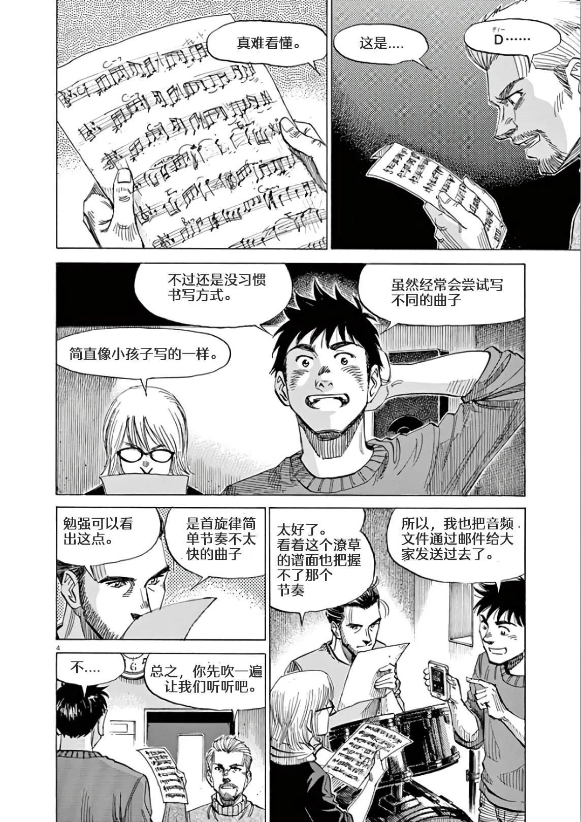 第5卷 第8页