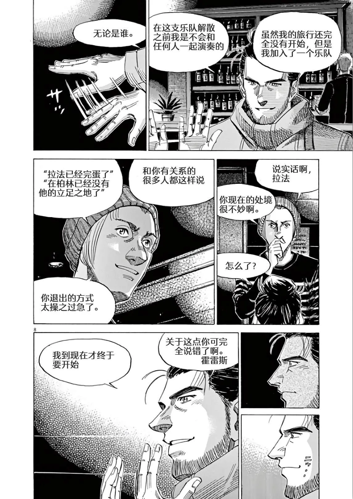 第5卷 第12页