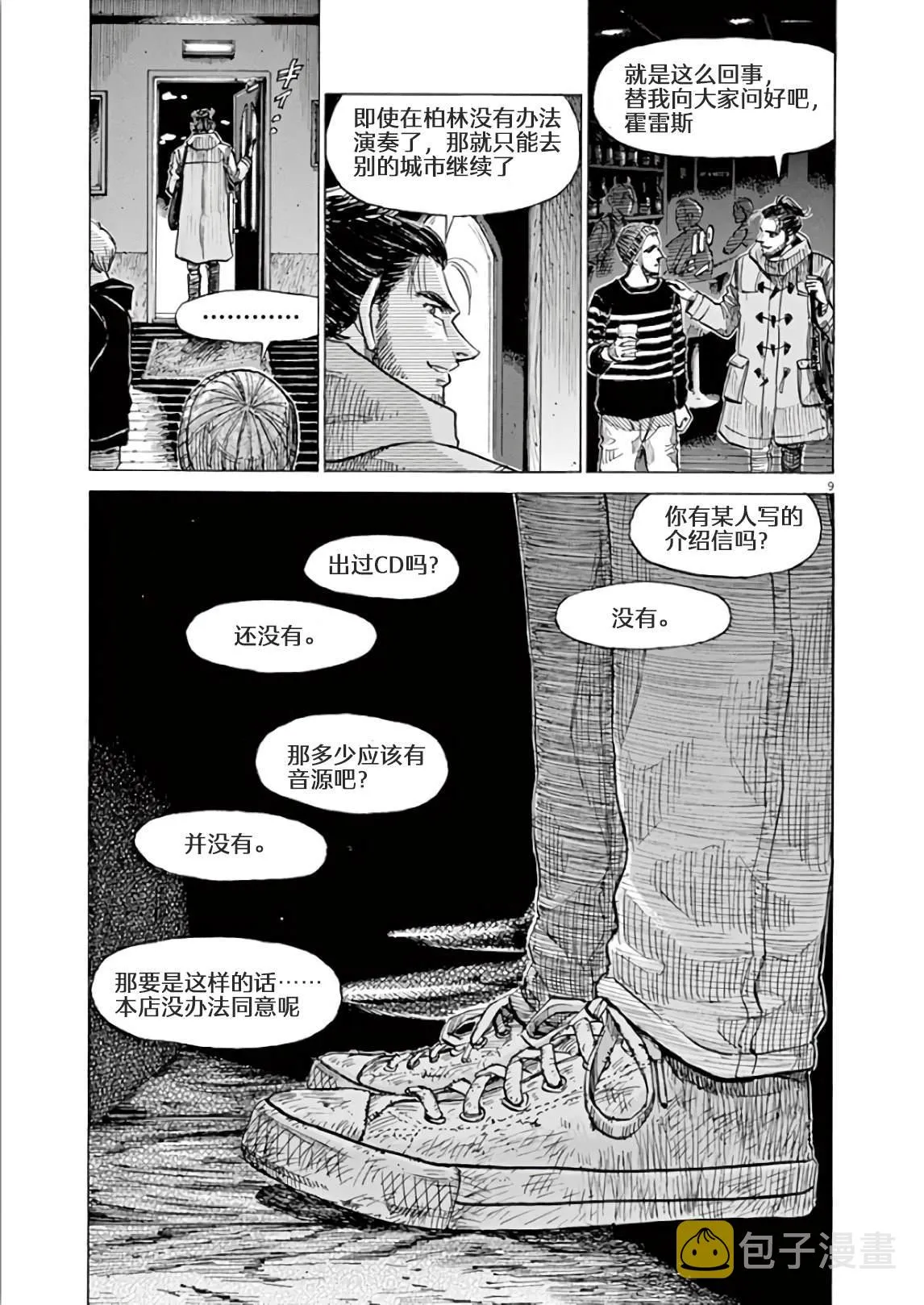 第5卷 第13页