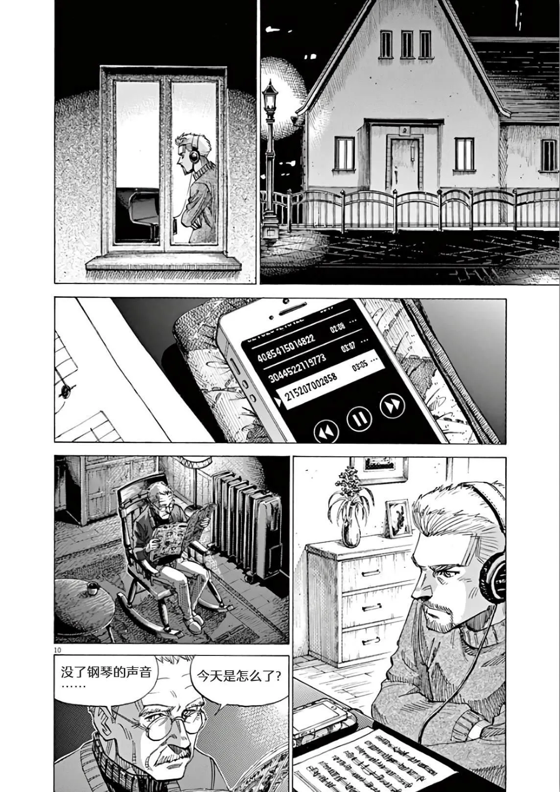 第5卷 第14页