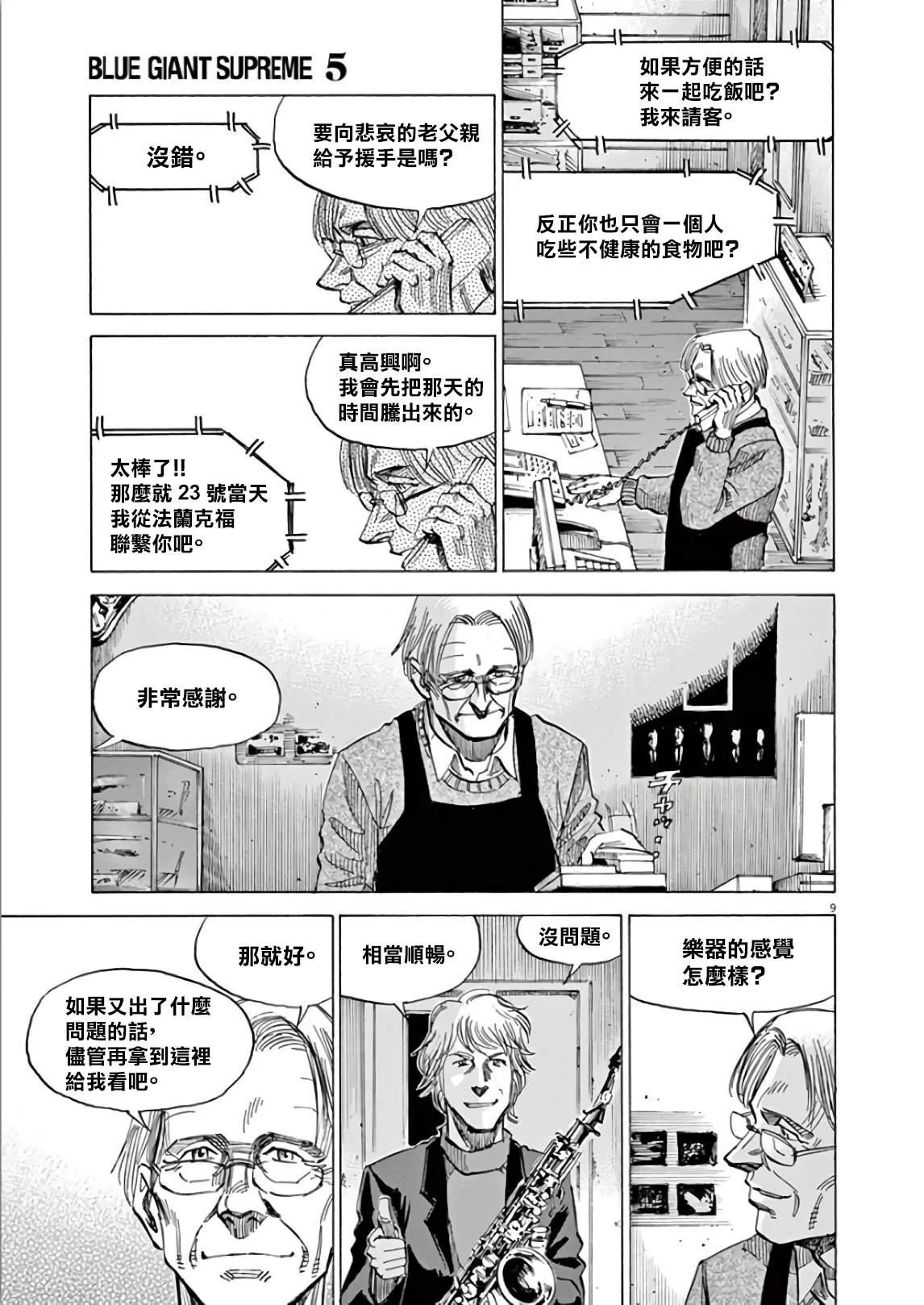 第5卷 第37页