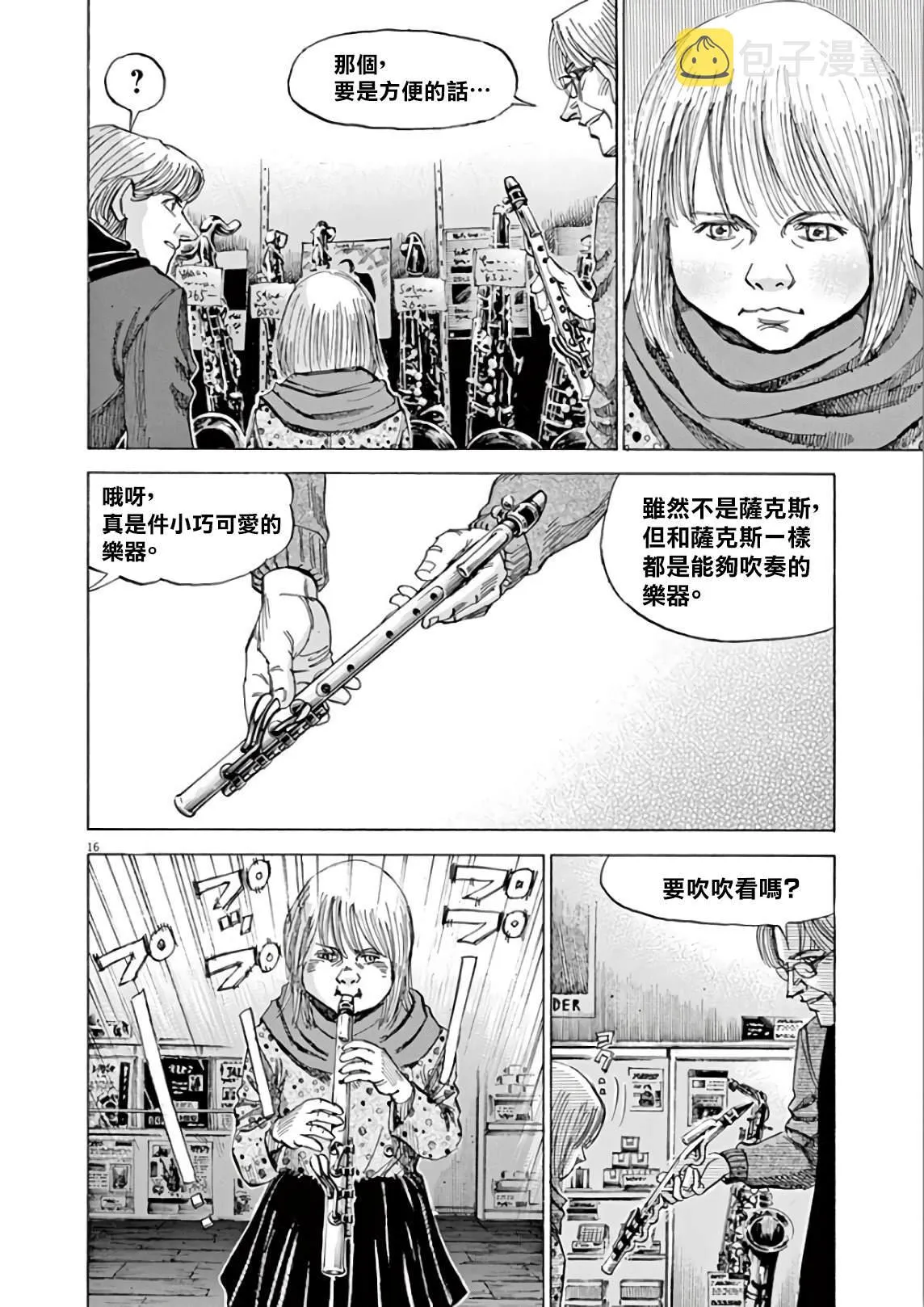 第5卷 第44页
