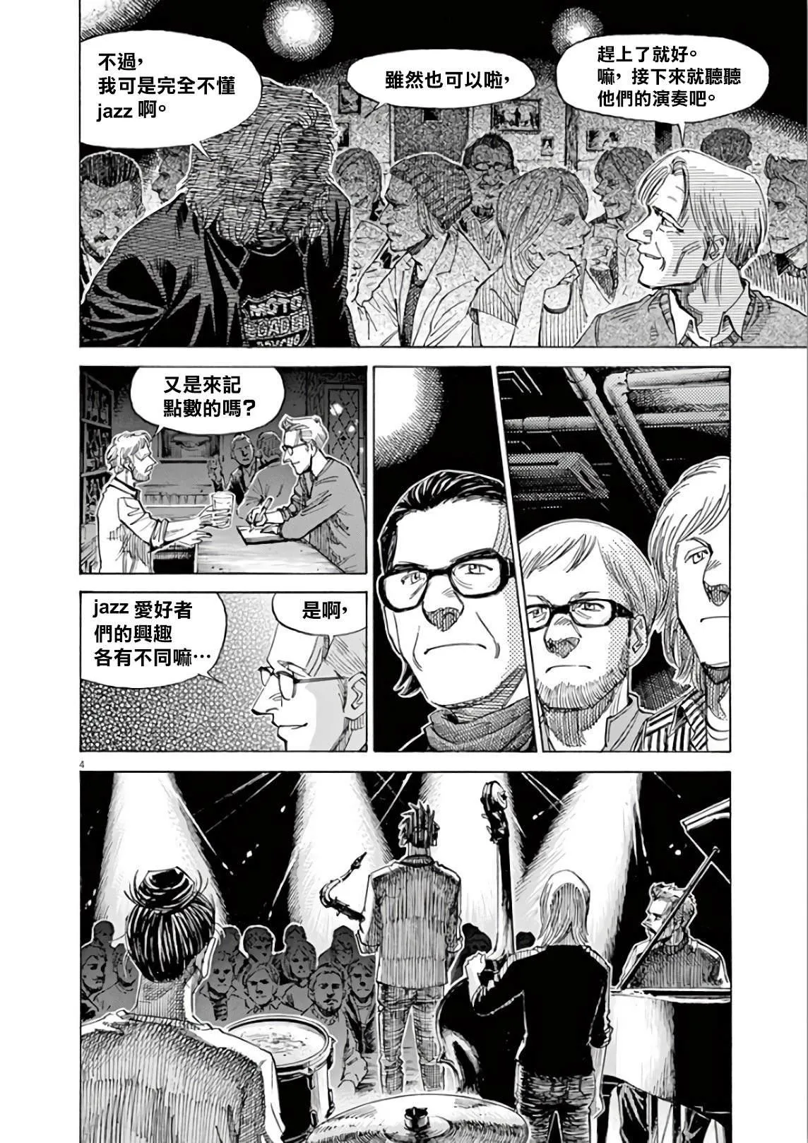 第5卷 第80页