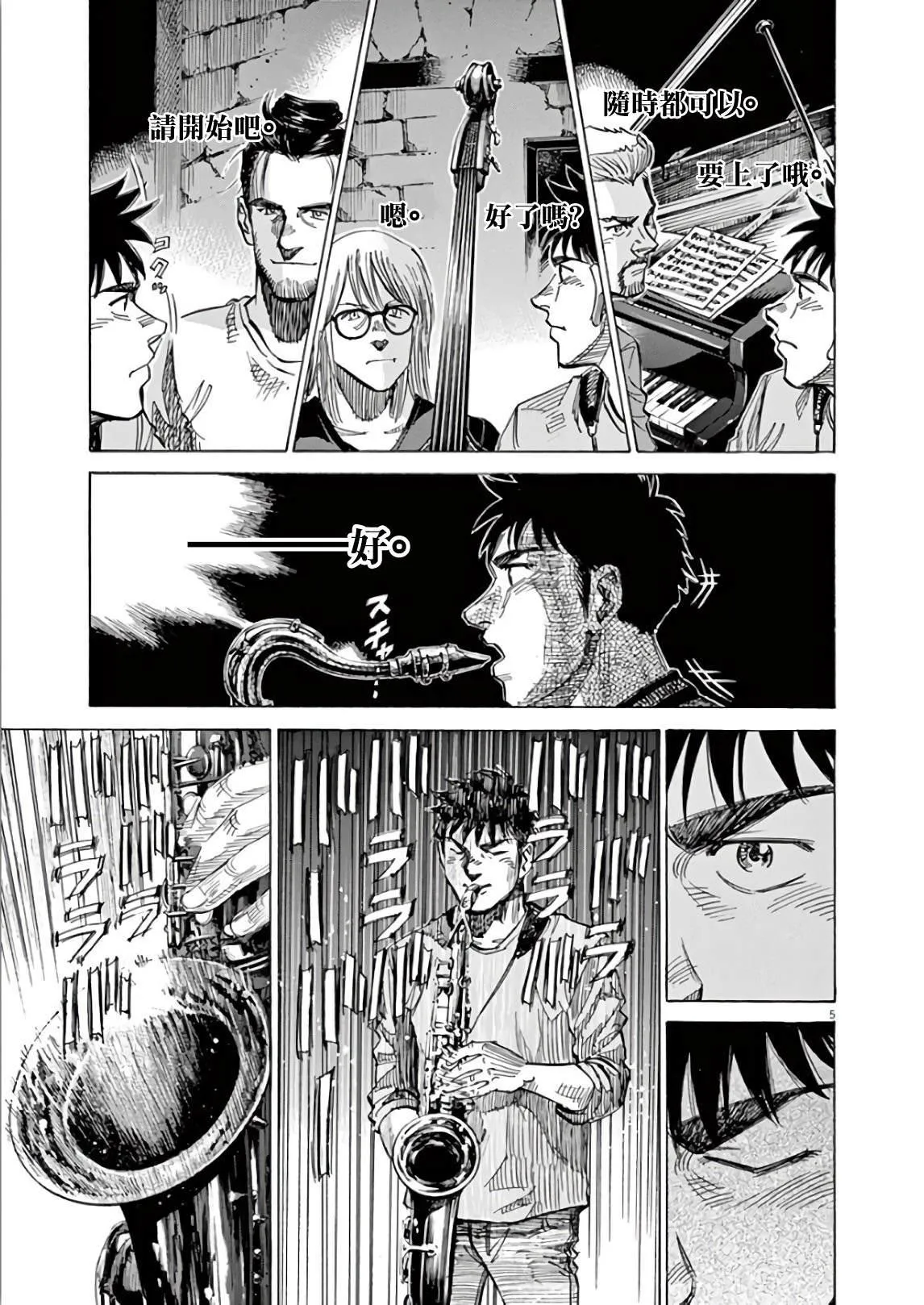 第5卷 第81页