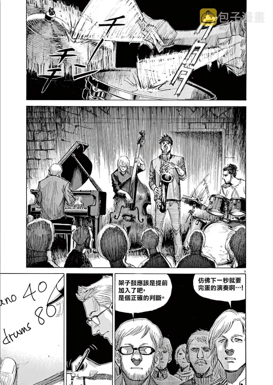 第5卷 第85页
