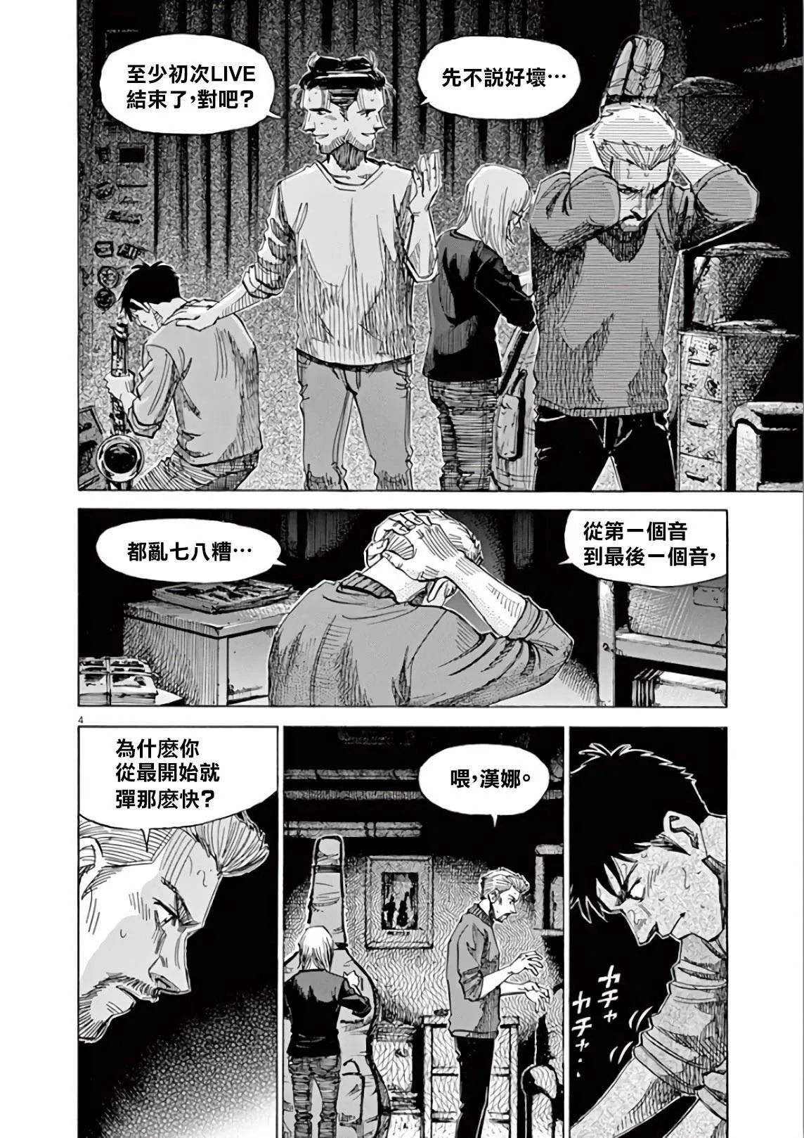 第5卷 第104页