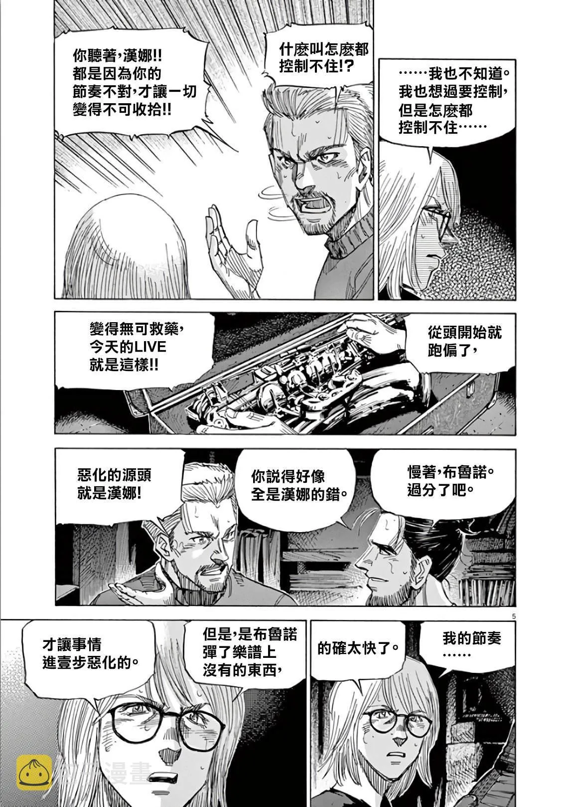 第5卷 第105页