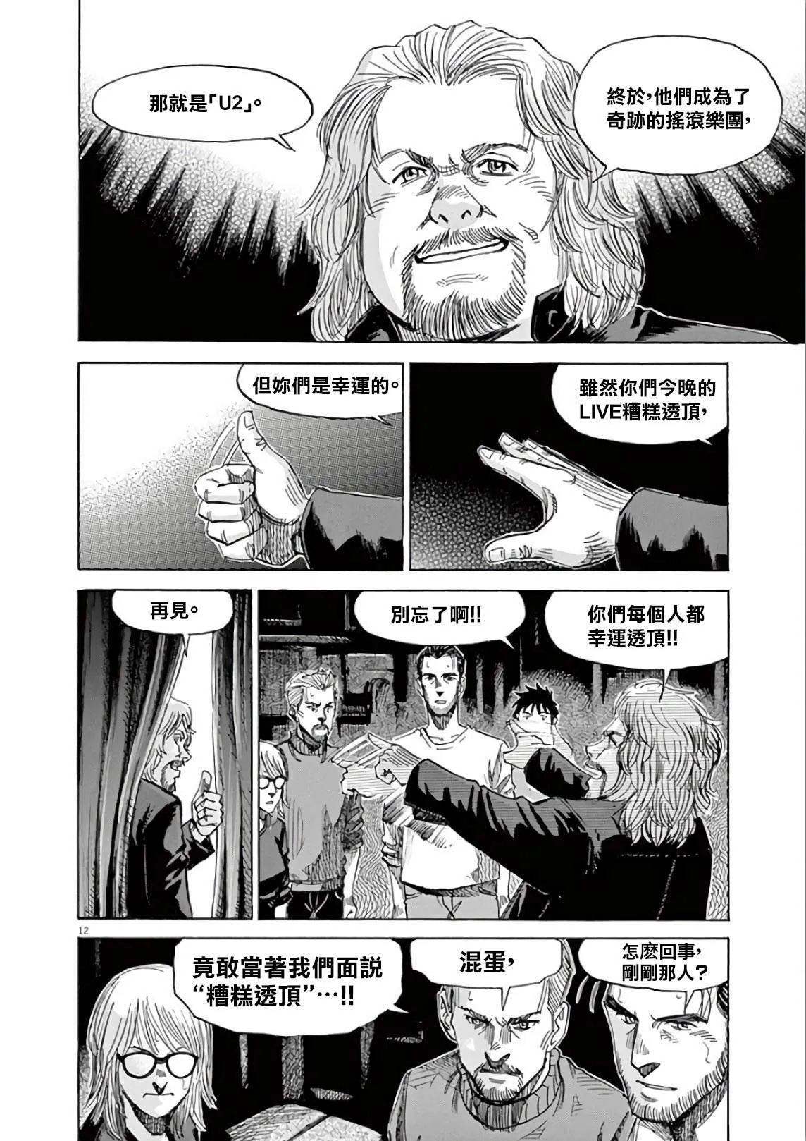 第5卷 第112页