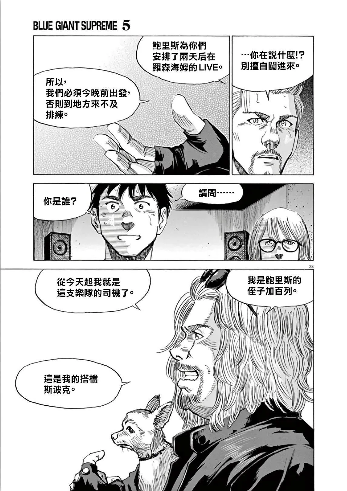 第5卷 第123页