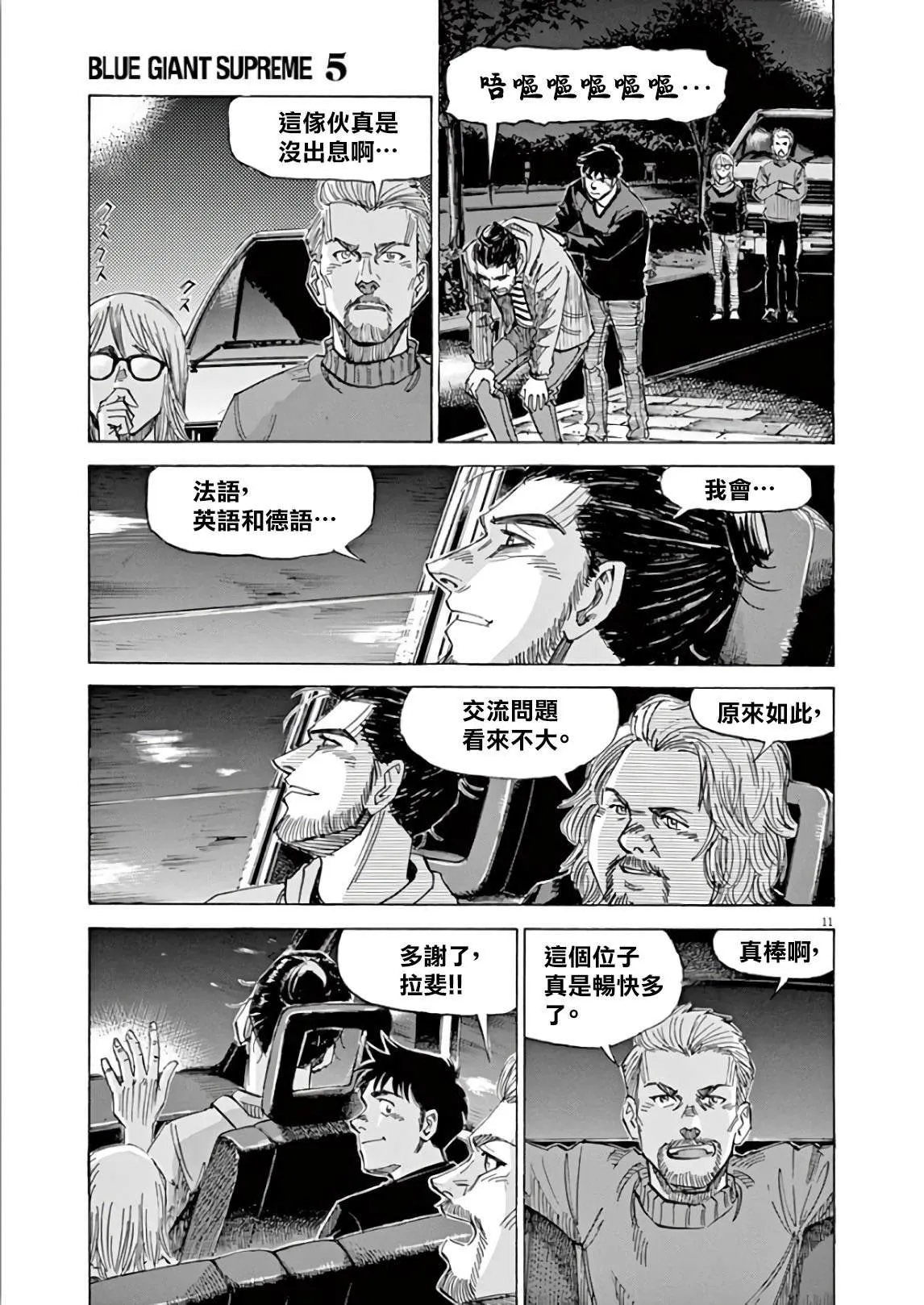 第5卷 第135页
