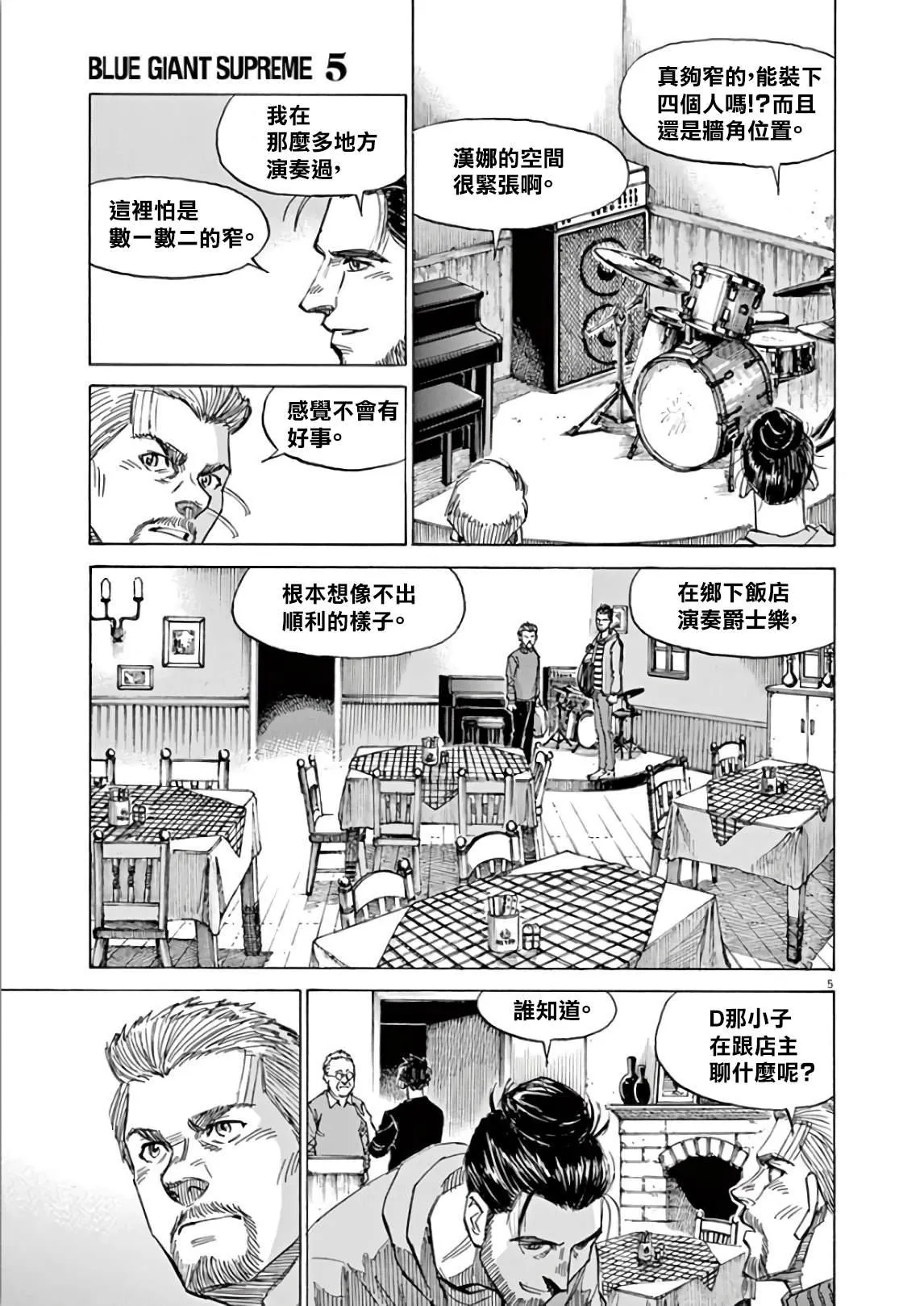 第5卷 第153页