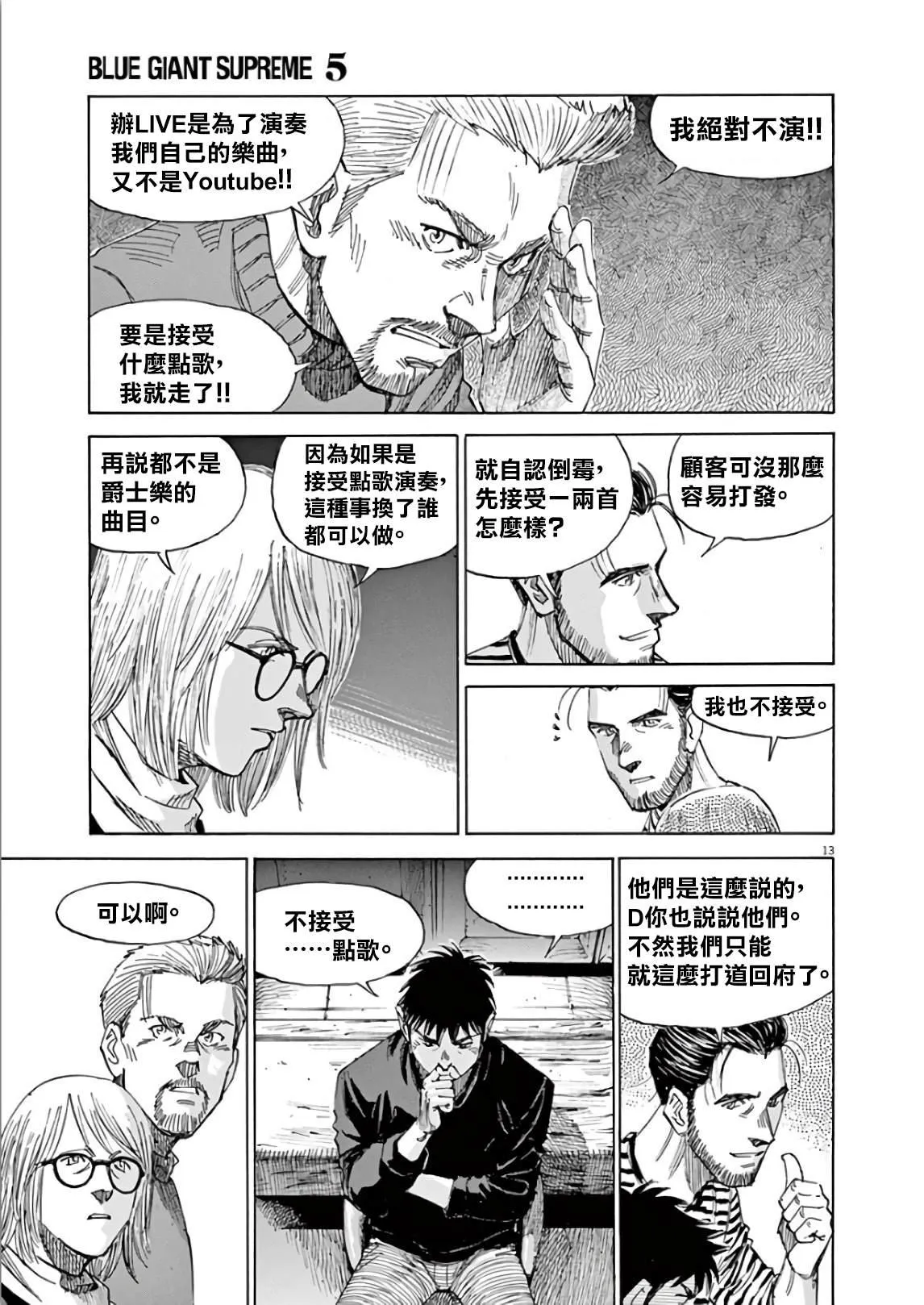 第5卷 第161页